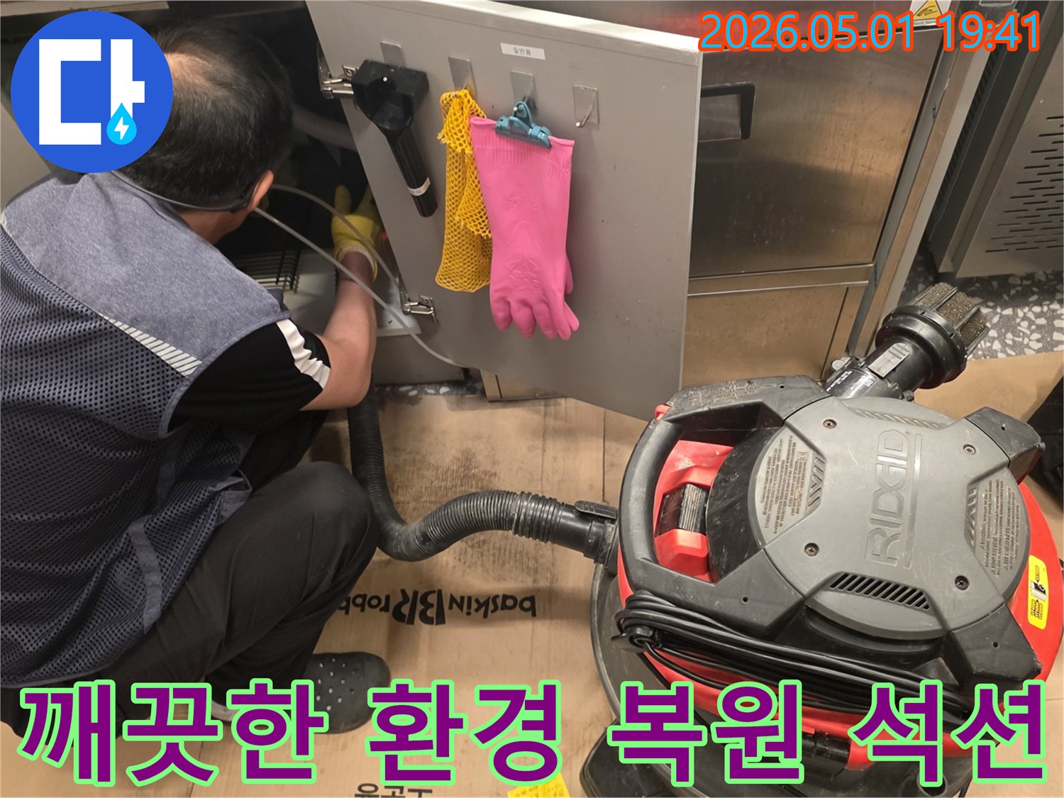 누수-현장에서-깨끗한-환경을-복원하기-위해-전문-엔지니어가-석션-장비로-물기를-제거하는-과정
