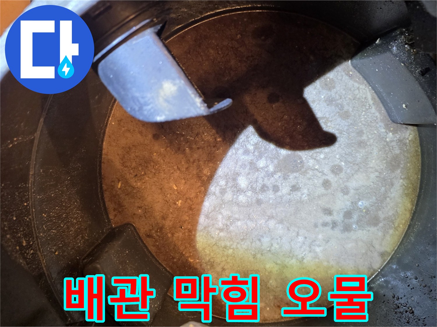 배관-막힘을-해결하기-위해-석션으로-제거된-다양한-종류의-오물-모습