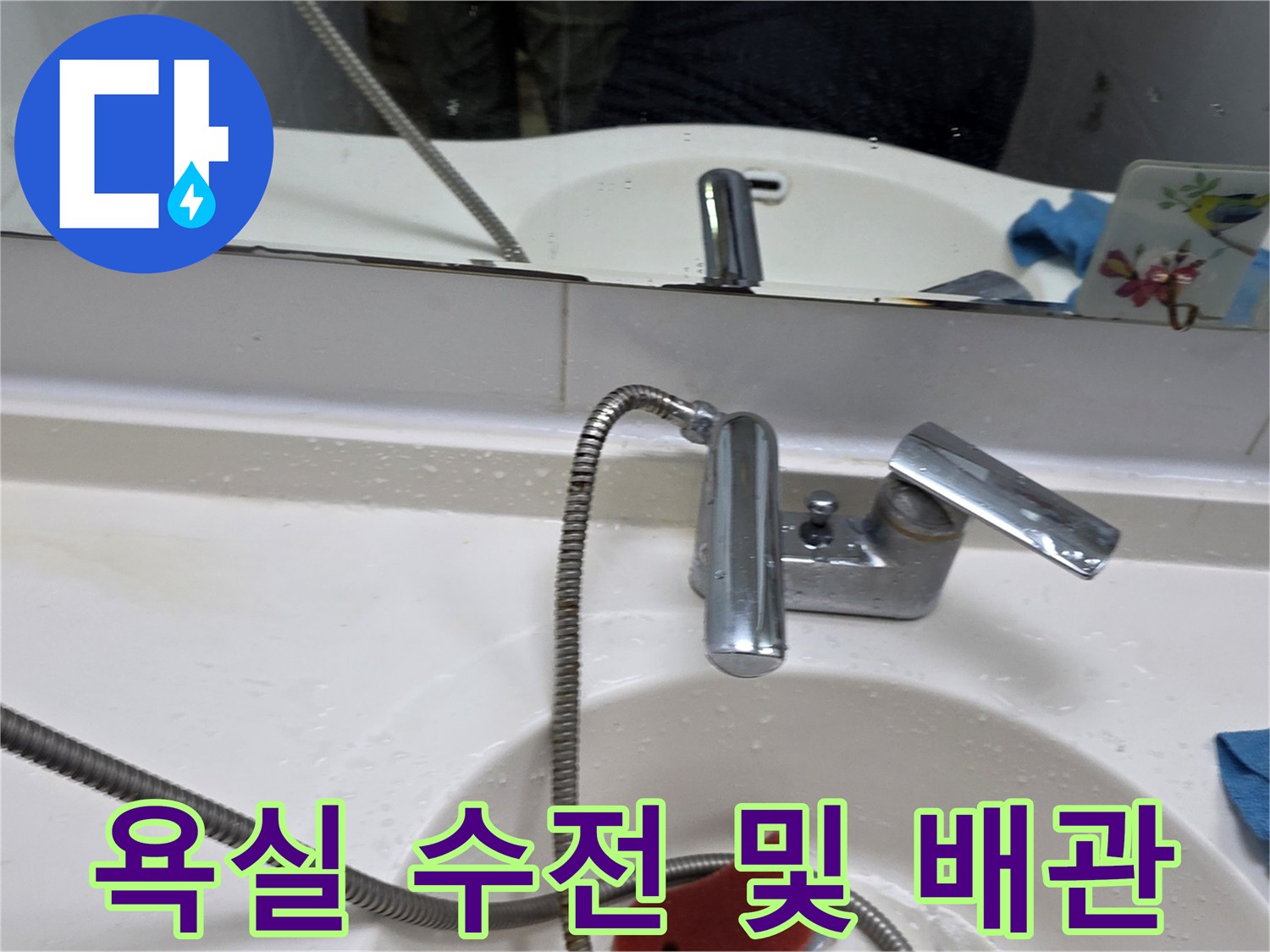 세면대-수도꼭지-와-연결된-금속-호스-상태