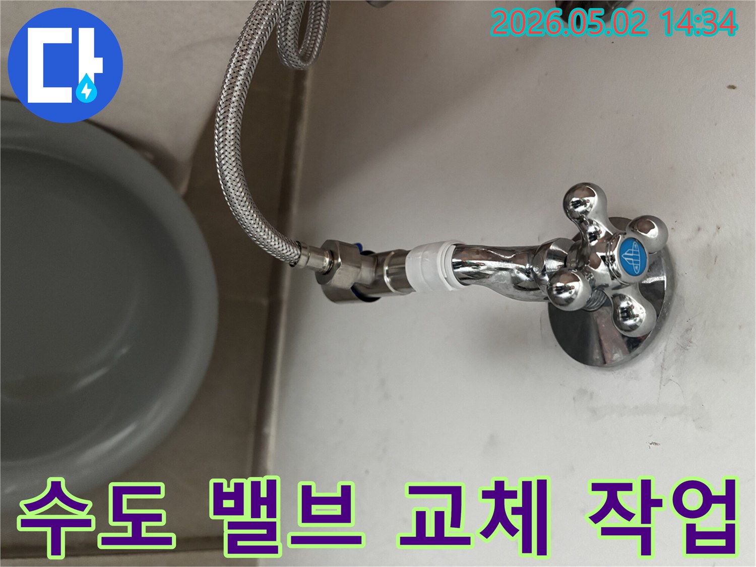 화장실-수도-밸브의-누수-문제를-해결하기-위해-새로운-밸브로-교체하는-전문가의-작업-과정