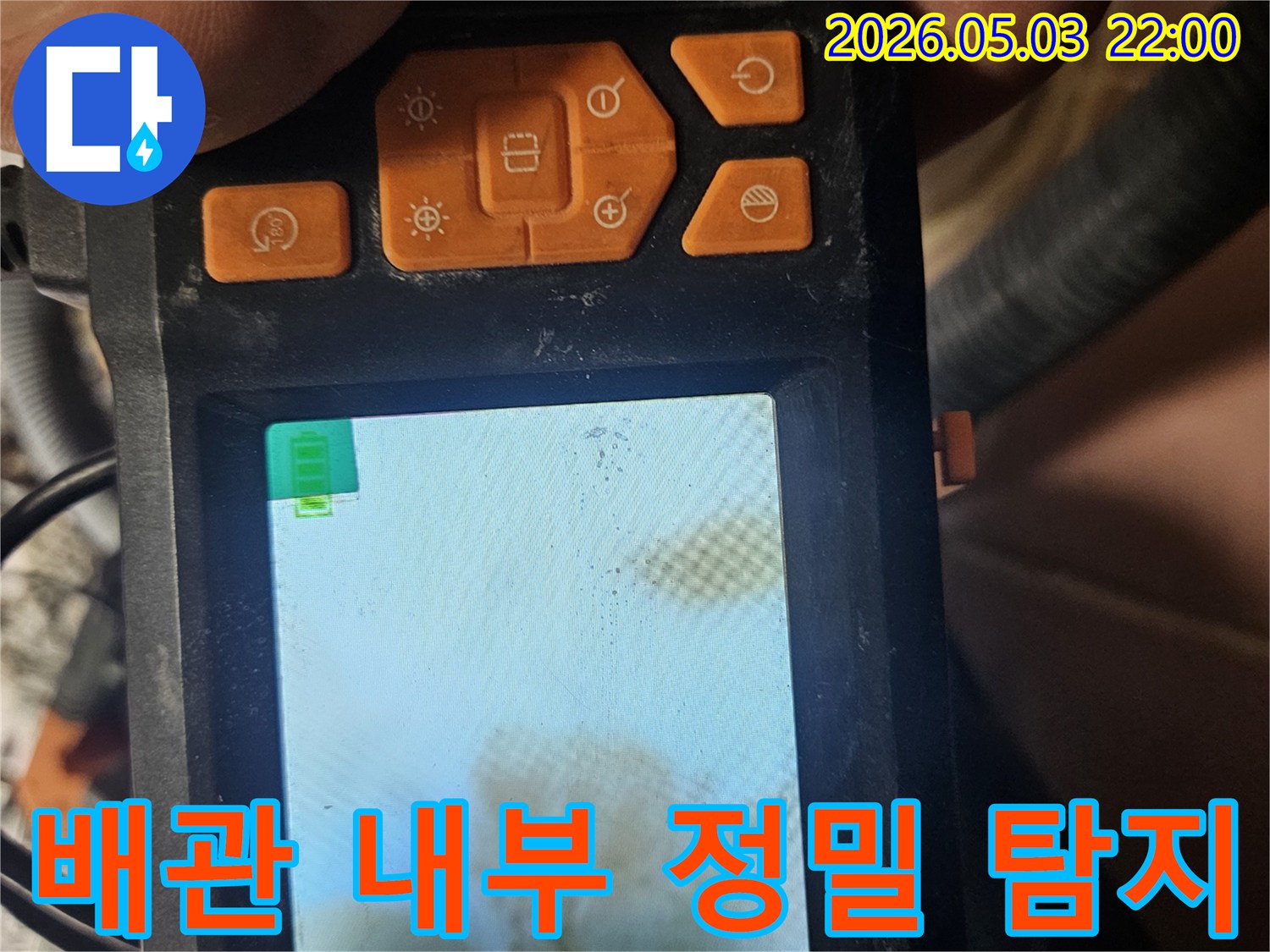 숙련된 기술자가-육안으로 보이지 않는-배관 속 누수 지점을-내시경 장비로-꼼꼼히 탐지하는 장면