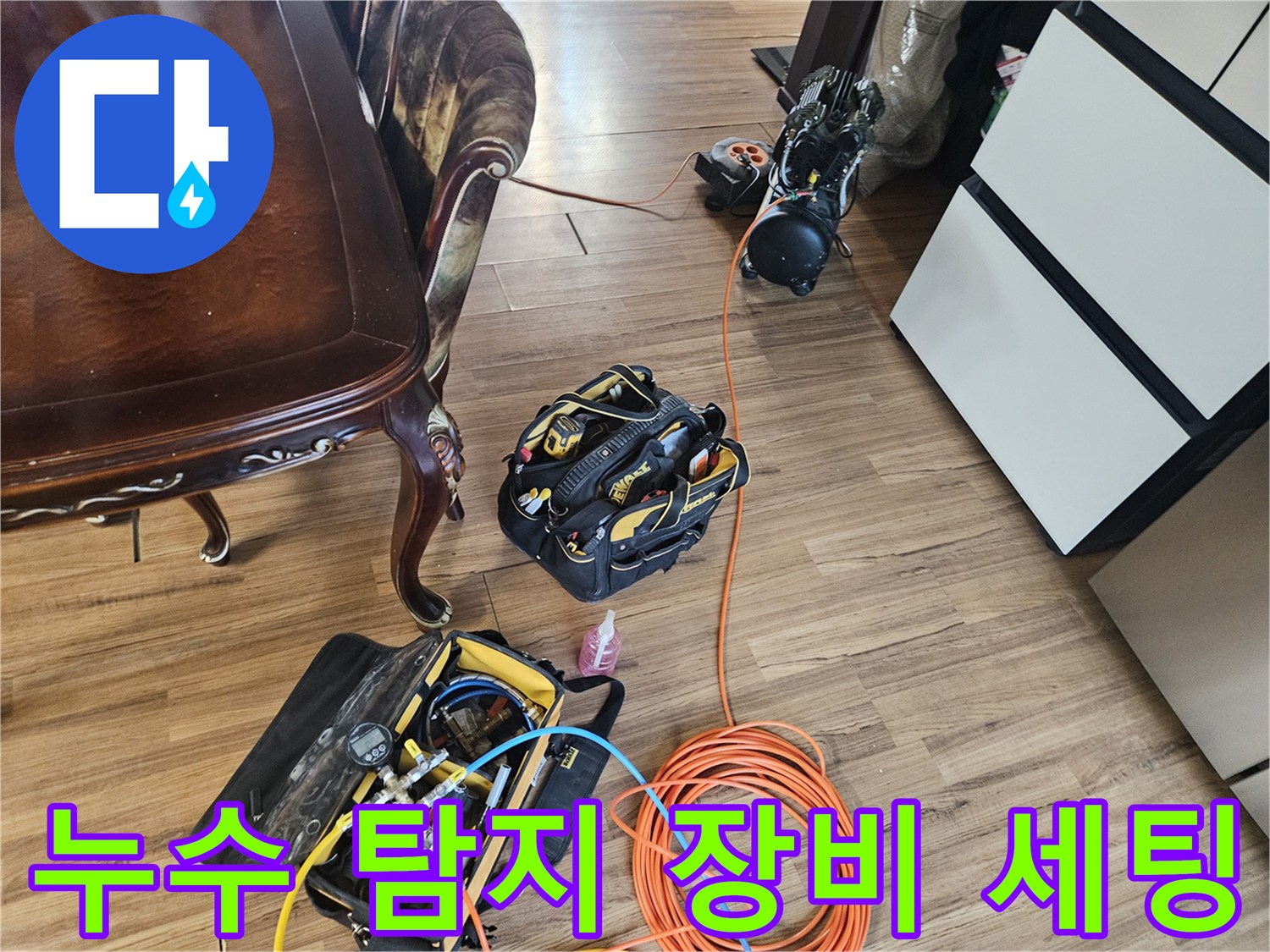 작업용 배관 압력계와 에어 호스 및 컴프레셔가 배치된 모습