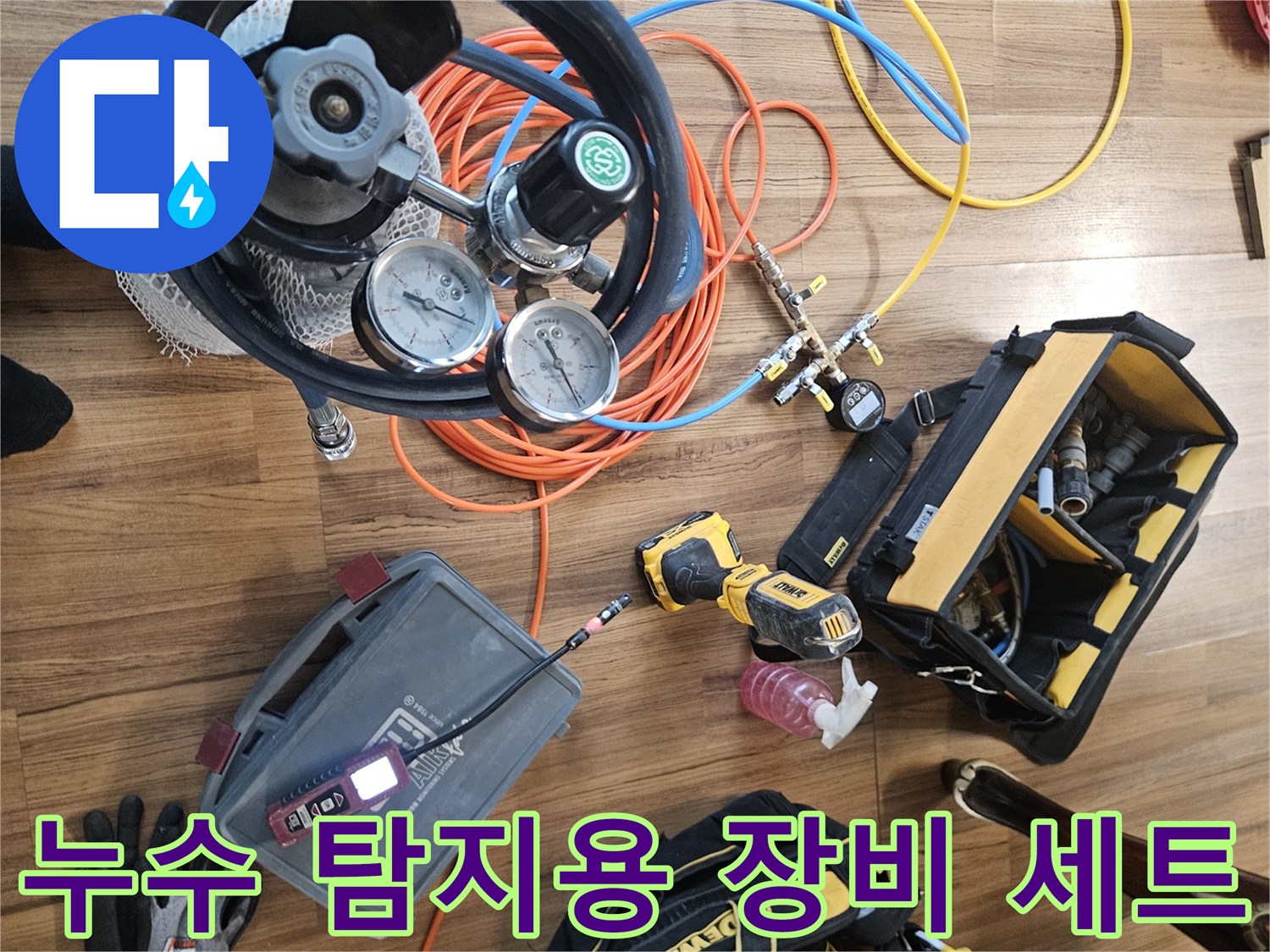 현장에서 사용 중인 압력 게이지와 드릴, 각종 수리 도구 모음입니다.