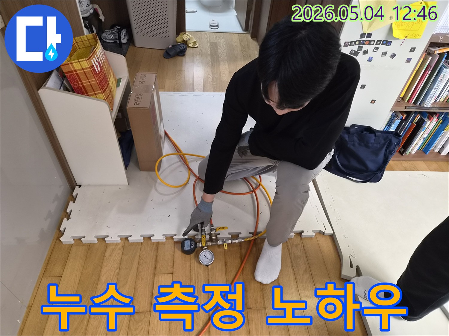 누수 전문가가-정밀한-압력 게이지를-활용하여-숨겨진-배관 누수를-찾아내는-숙련된-기술을-보여주는-장면