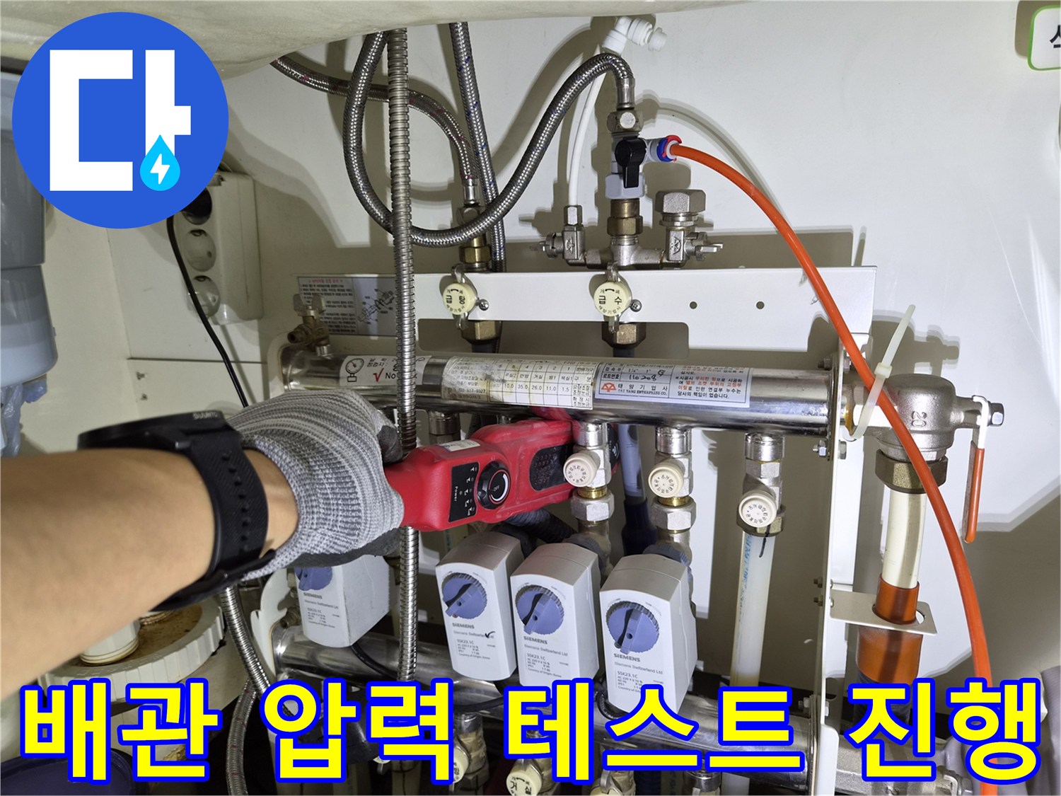 분배기-연결-부위의-공압-테스트를-통한-누수-지점-식별