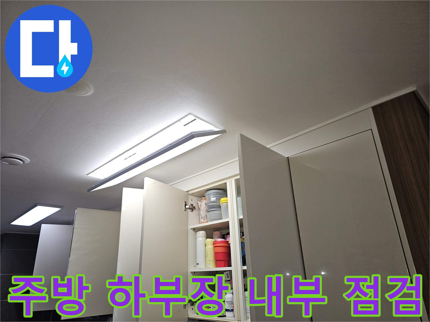 싱크대-내부-수납장-및-배관-주변-상황