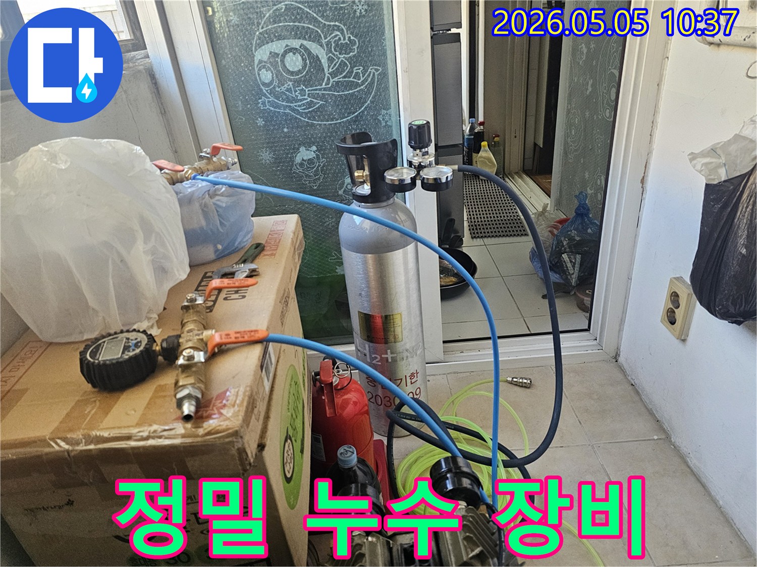 누수 진단을 위해 수소-질소 가스통과 압력 게이지가 연결된 모습