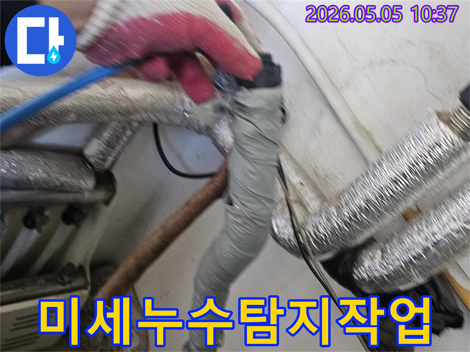 전문-기술자가-보온재로-덮인-배관-주변을-정밀하게-탐지하는-모습