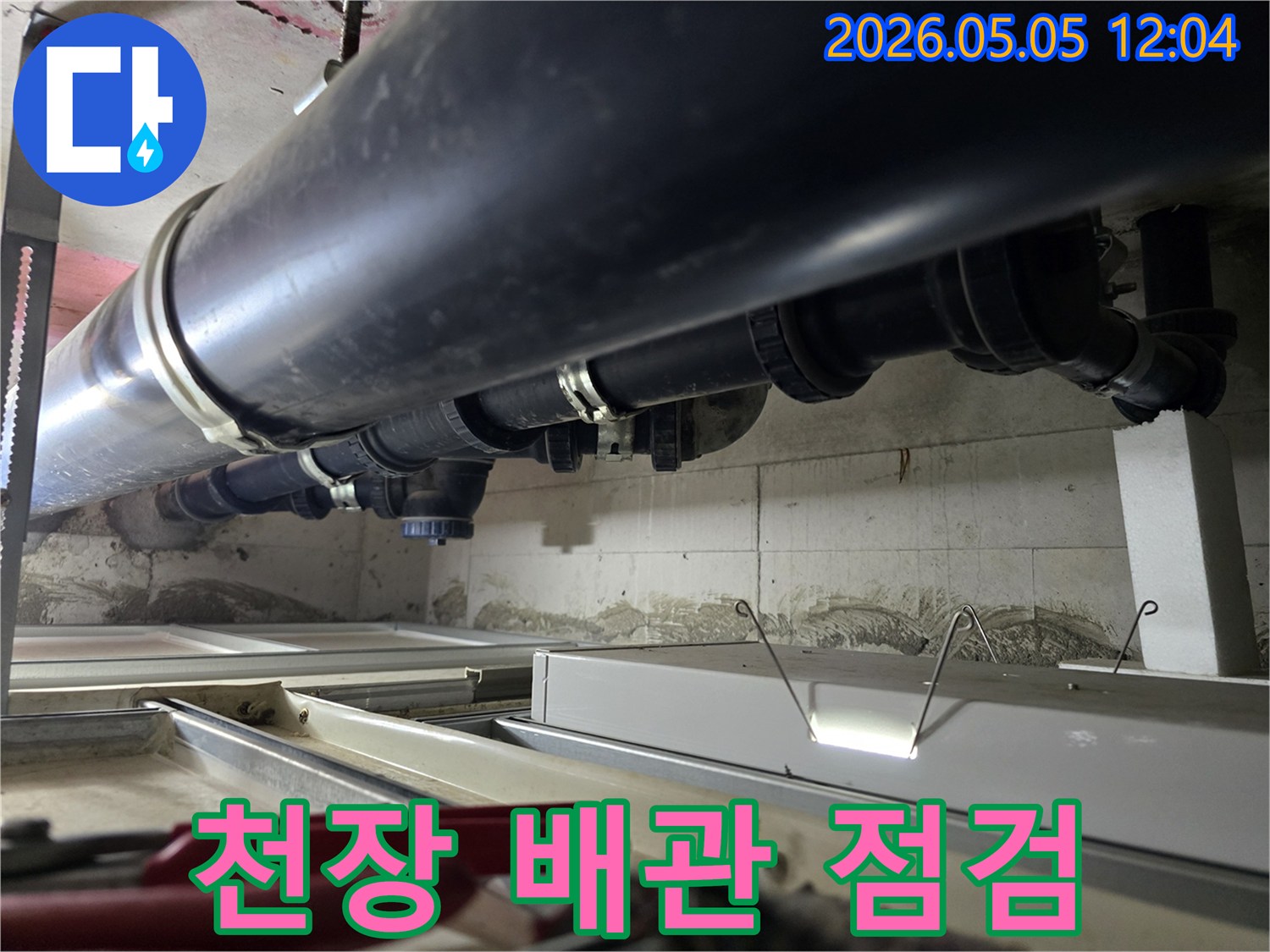 오래된 하수관에서 발생한-누수 지점을 찾아내는 작업 현장입니다
