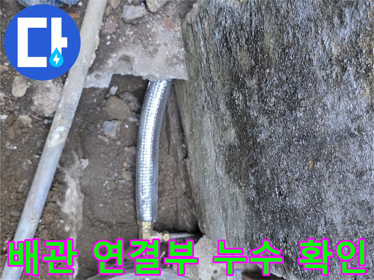 수도-계량기-함-내부-배관-노출-사진