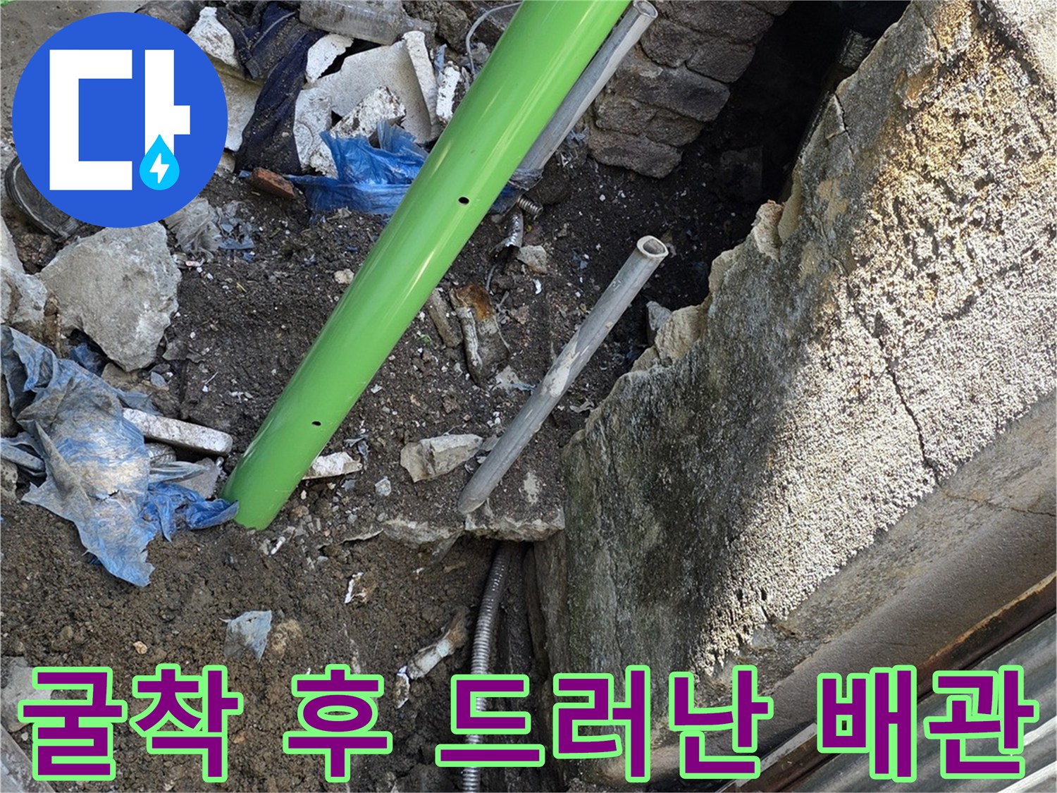 전곡읍-계량기함-내부-배관-누수-상태-확인