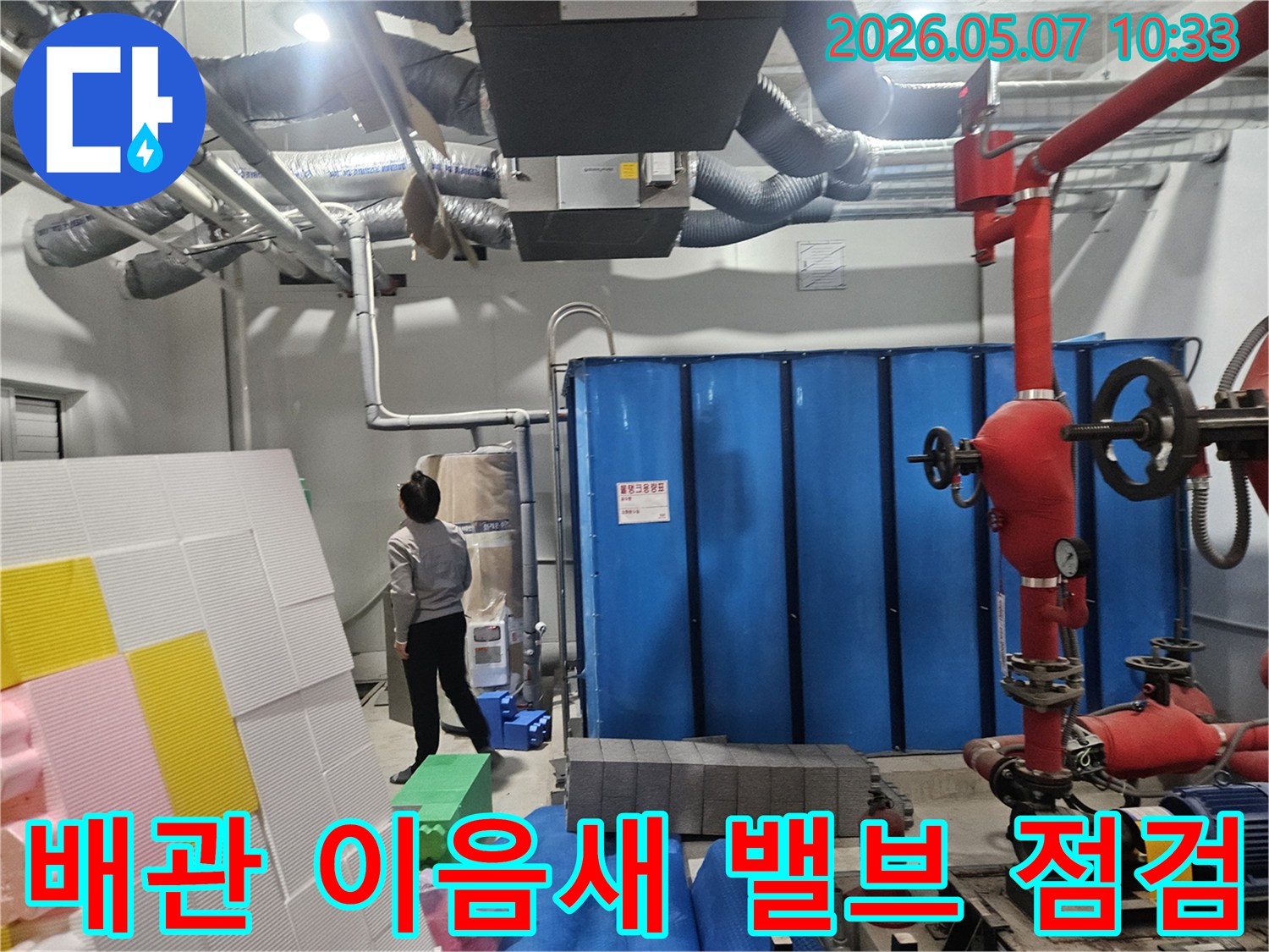 이 사진은-의정부 만가대길의-누수 현장에서-배관 이음새와-밸브 부분을-정밀하게-점검하는-전문가의-모습을-보여줍니다.