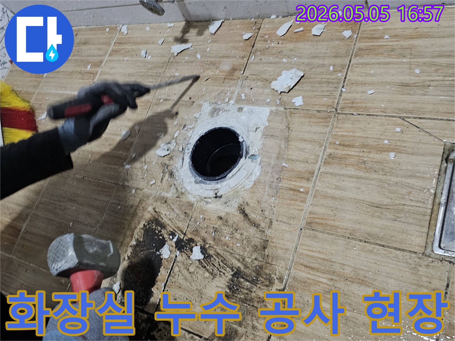 누수-공사-현장에서-타일-제거-작업-중인-모습