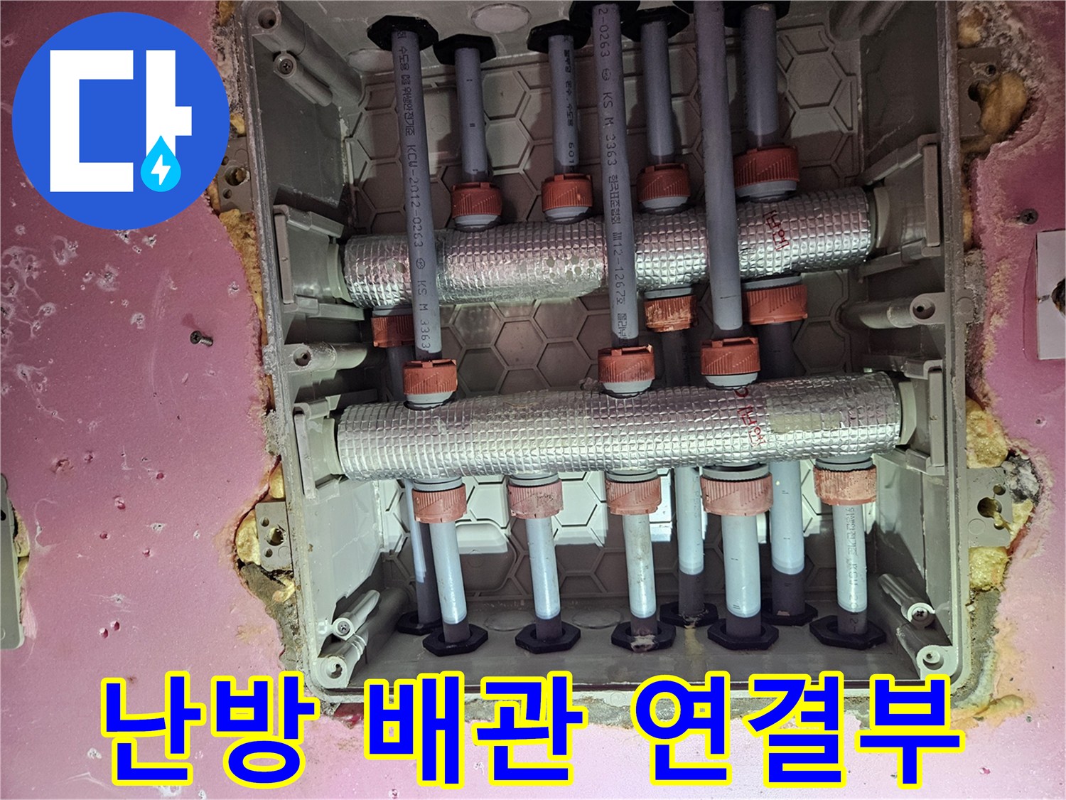 분배기 하단-배관 연결 부위의 누수 여부 육안 검사