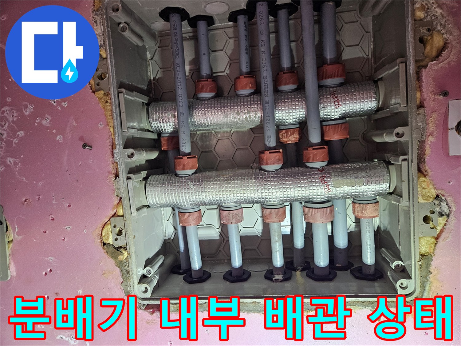은박 보온재로 감싸진 배관과 연결 소tes의 모습