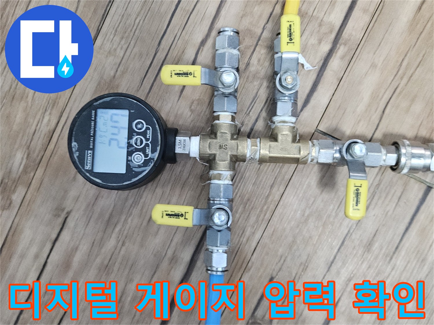 배관-분기점-밸브와-연결된-공압-테스트-장비