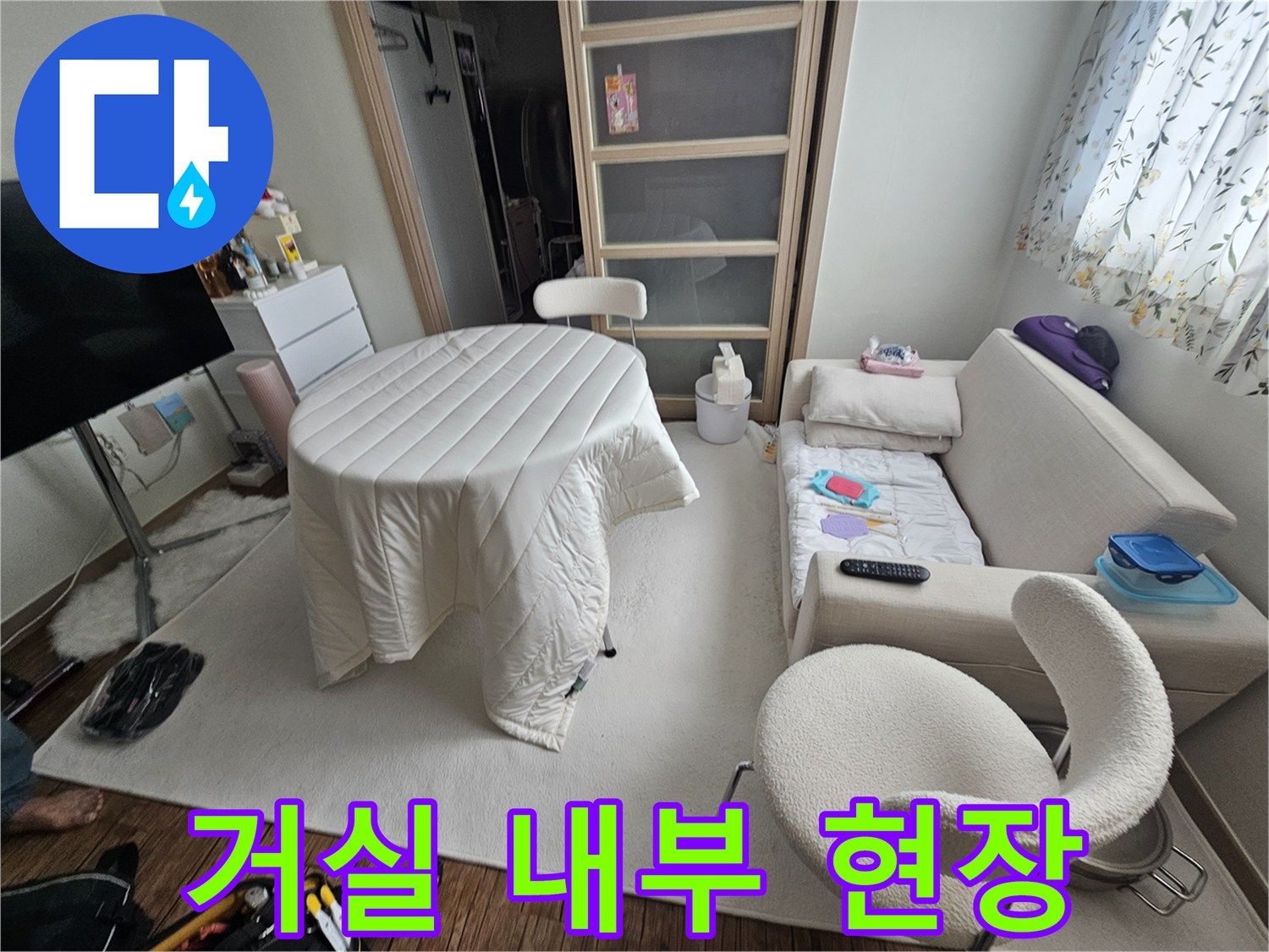 식탁과 소파가 놓여 있는 아파트 거실 공간 사진