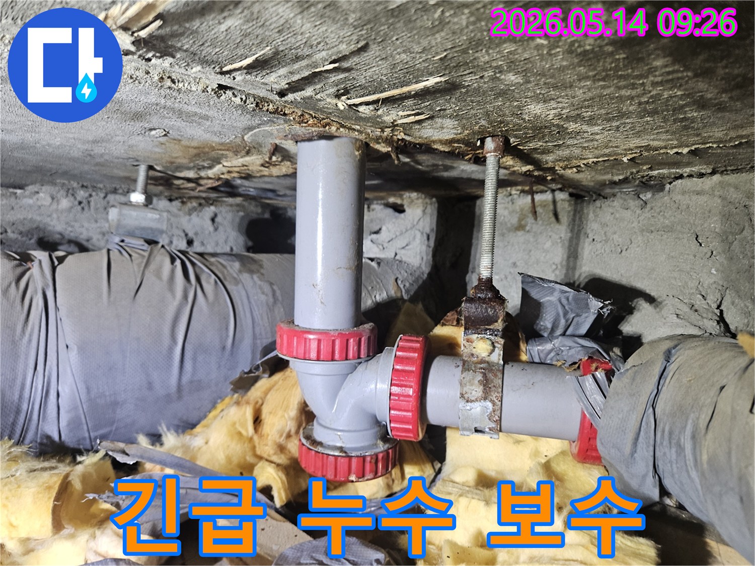 경기 김포시 삼용아파트에서 발생한 배관 누수를-긴급하게 보수하고 점검하는-전문가의 작업 현장입니다