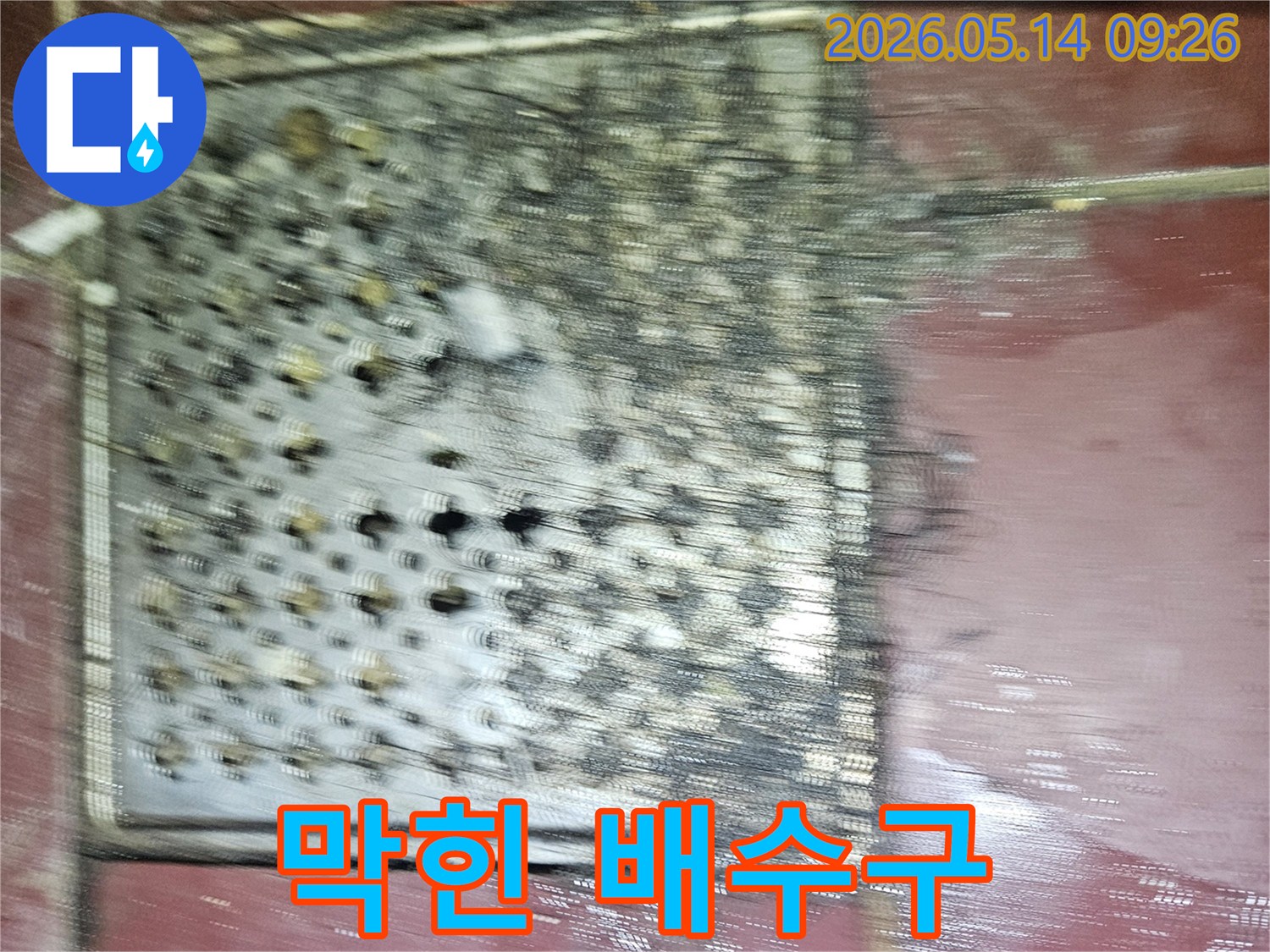 욕실-배수구의-청결-상태가-매우-불량하여-막힘-문제가-발생한-현장-이미지입니다