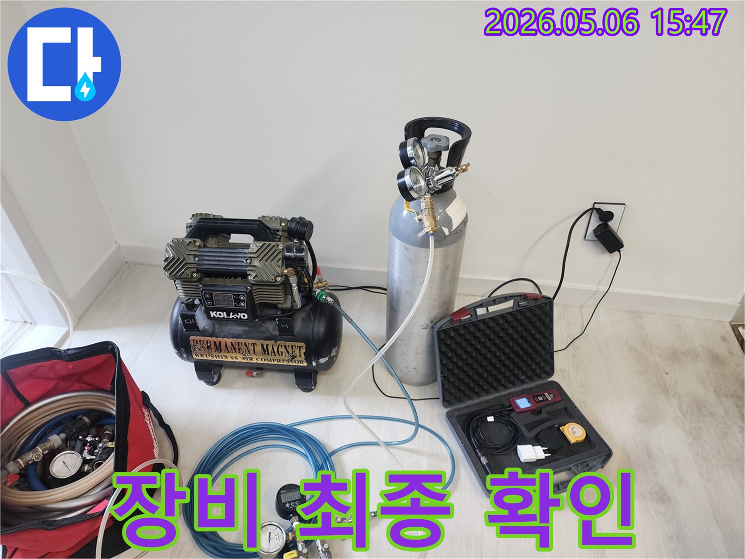 누수 탐지 장비-최종 점검 완료-탐지 시작 직전