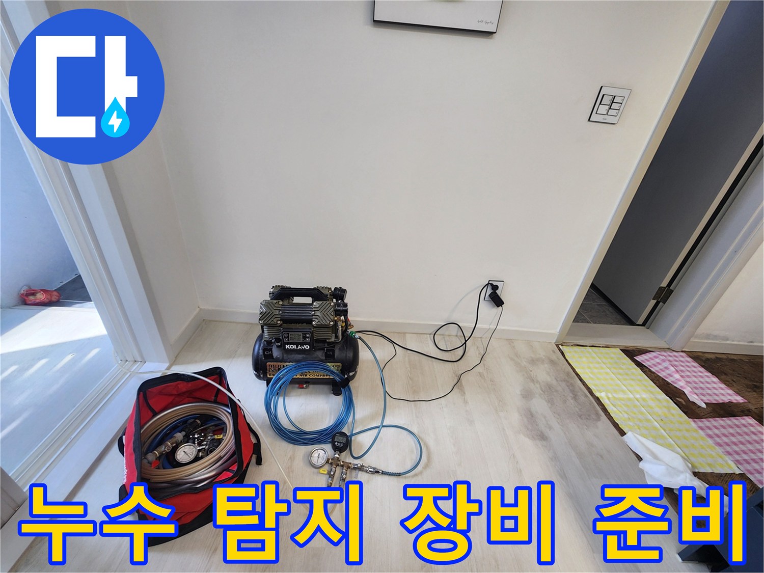 현장에-준비된-배관-검사용-공압-측정-및-호스
