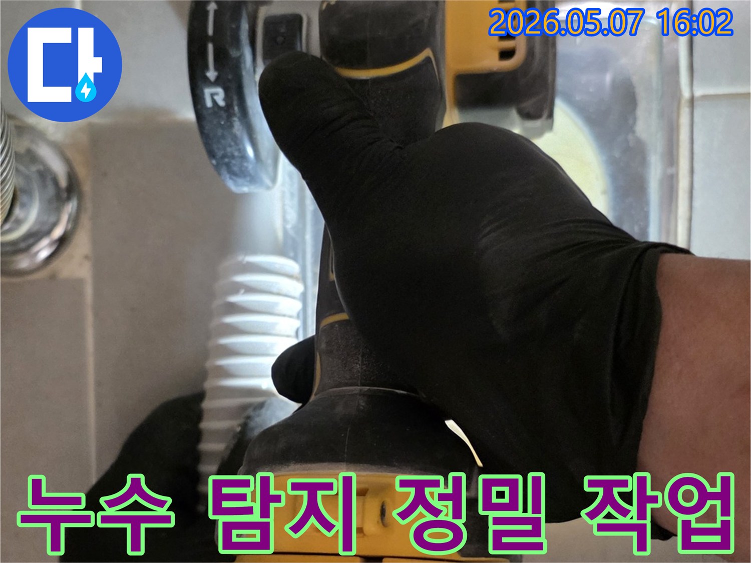누수 전문가가 특수 공구로-누수 의심 부위의 타일을 섬세하게 제거하는 중