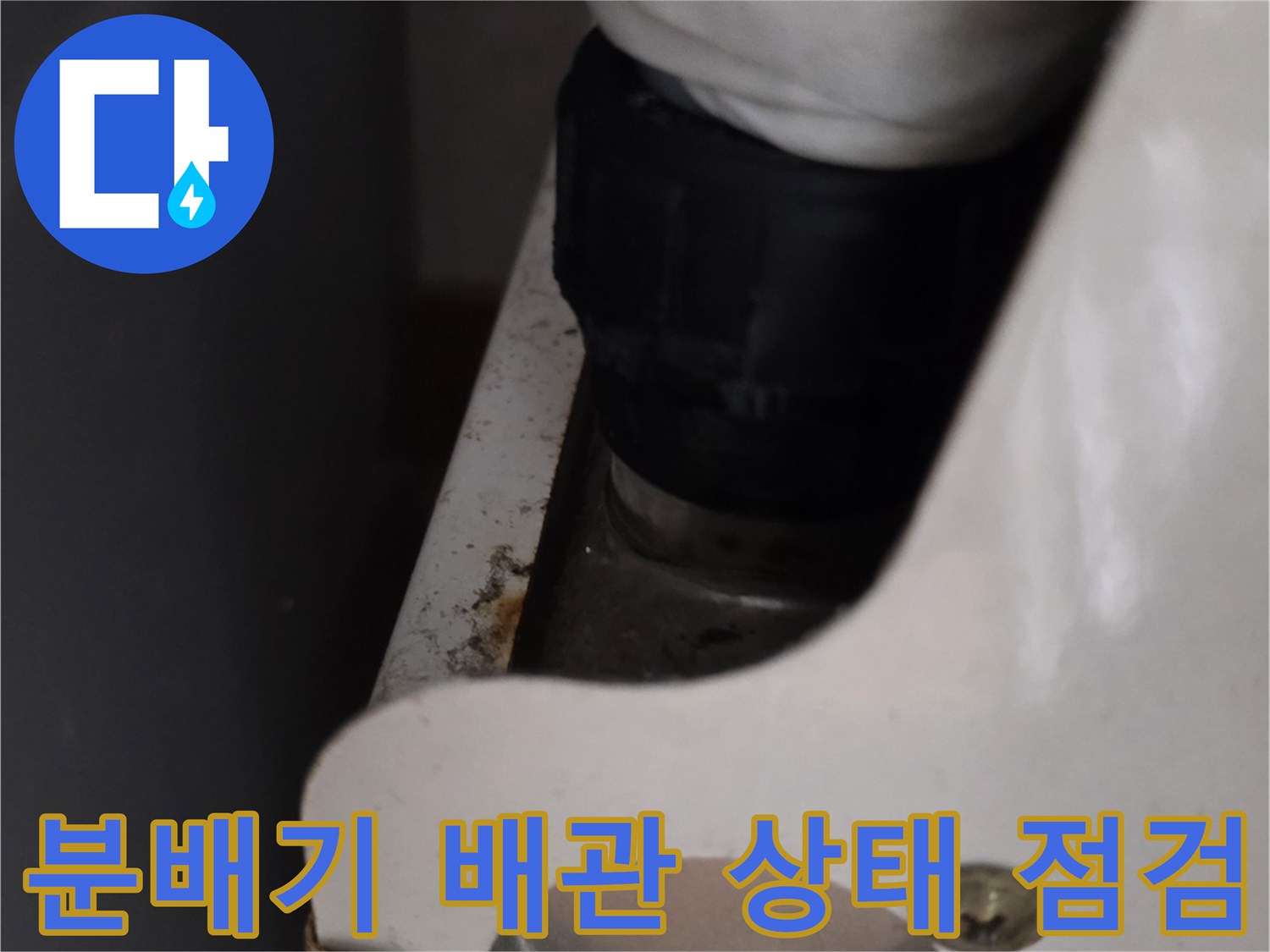 흰색 보온재로 감싸진-배관 연결 부위 상세 촬영