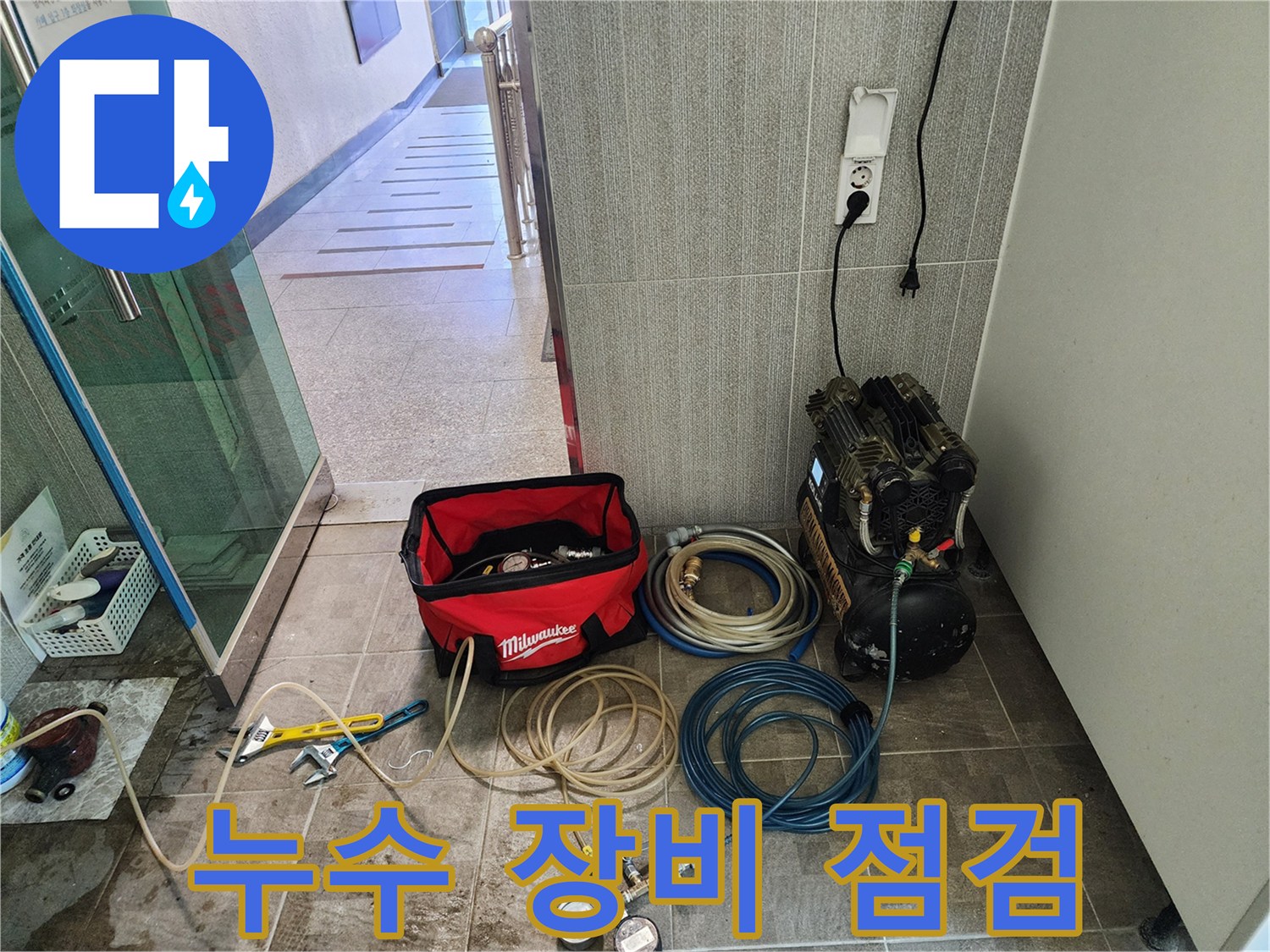 누수 문제 해결을 위한-필수적인 공압 검사 도구들-완벽하게 준비