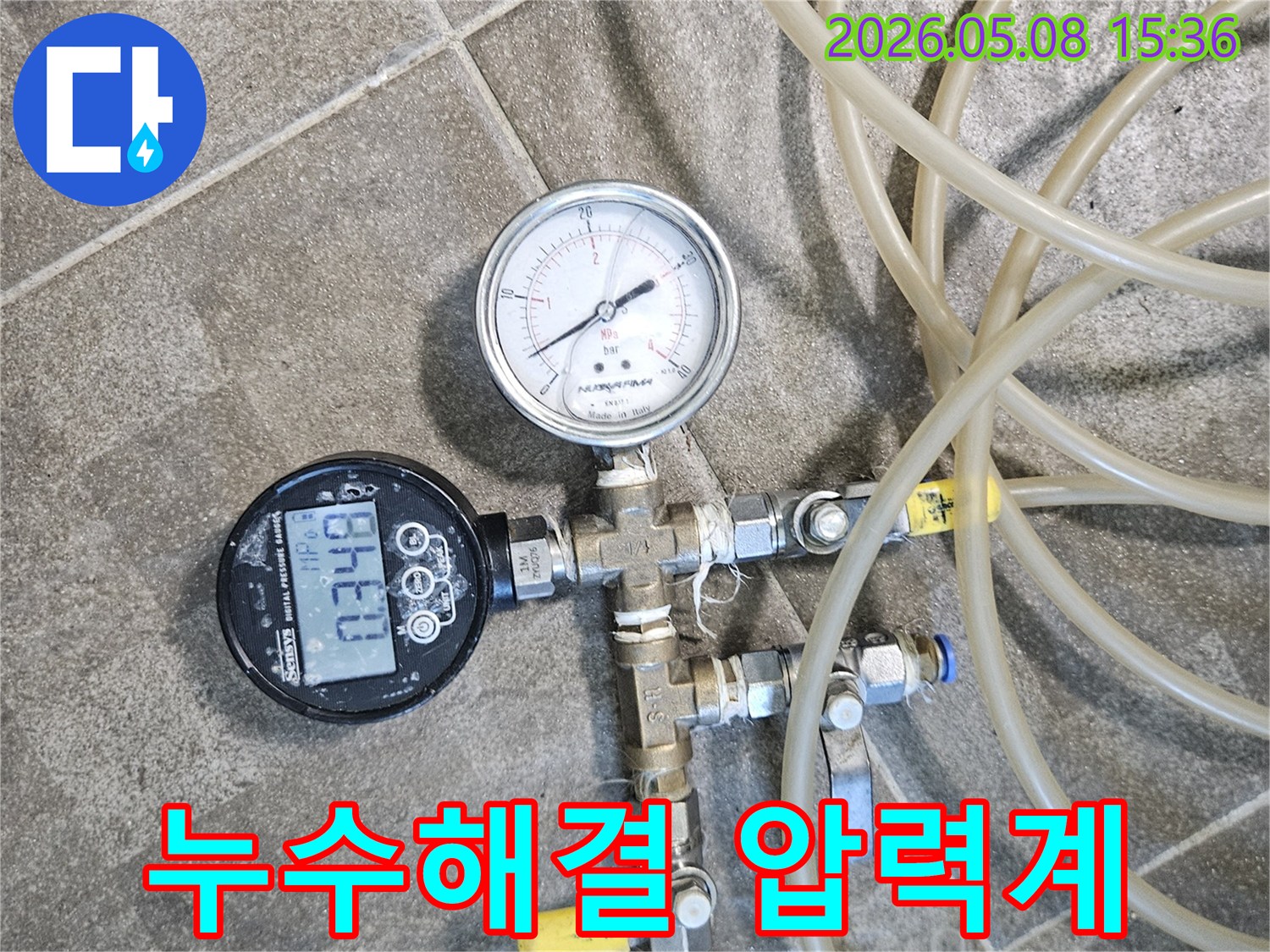 누수탐지 전문가가-배관 수선 완료 후-공압계를 점검하는 사진