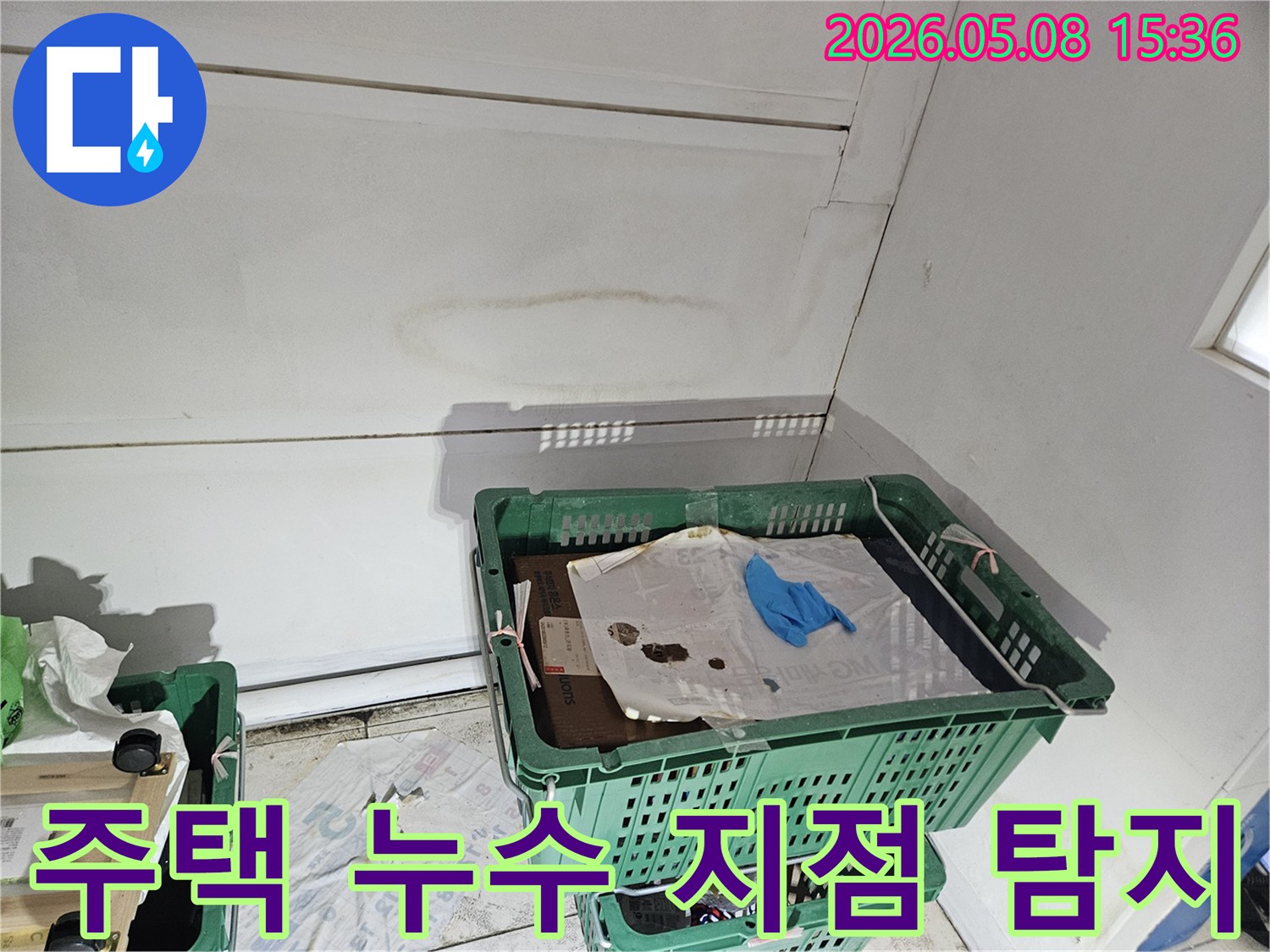 천안 동남구의 한 주택 내부에서-천장과 벽면 모서리에 나타난-누수로 인한 물 얼룩과-습기 흔적이 선명하게 보이는 모습