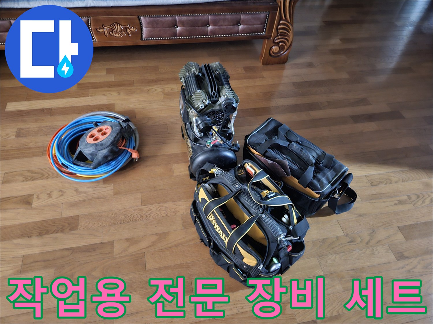 배관 검사 및 수리를 위한 공압계와 작업 도구 가방
