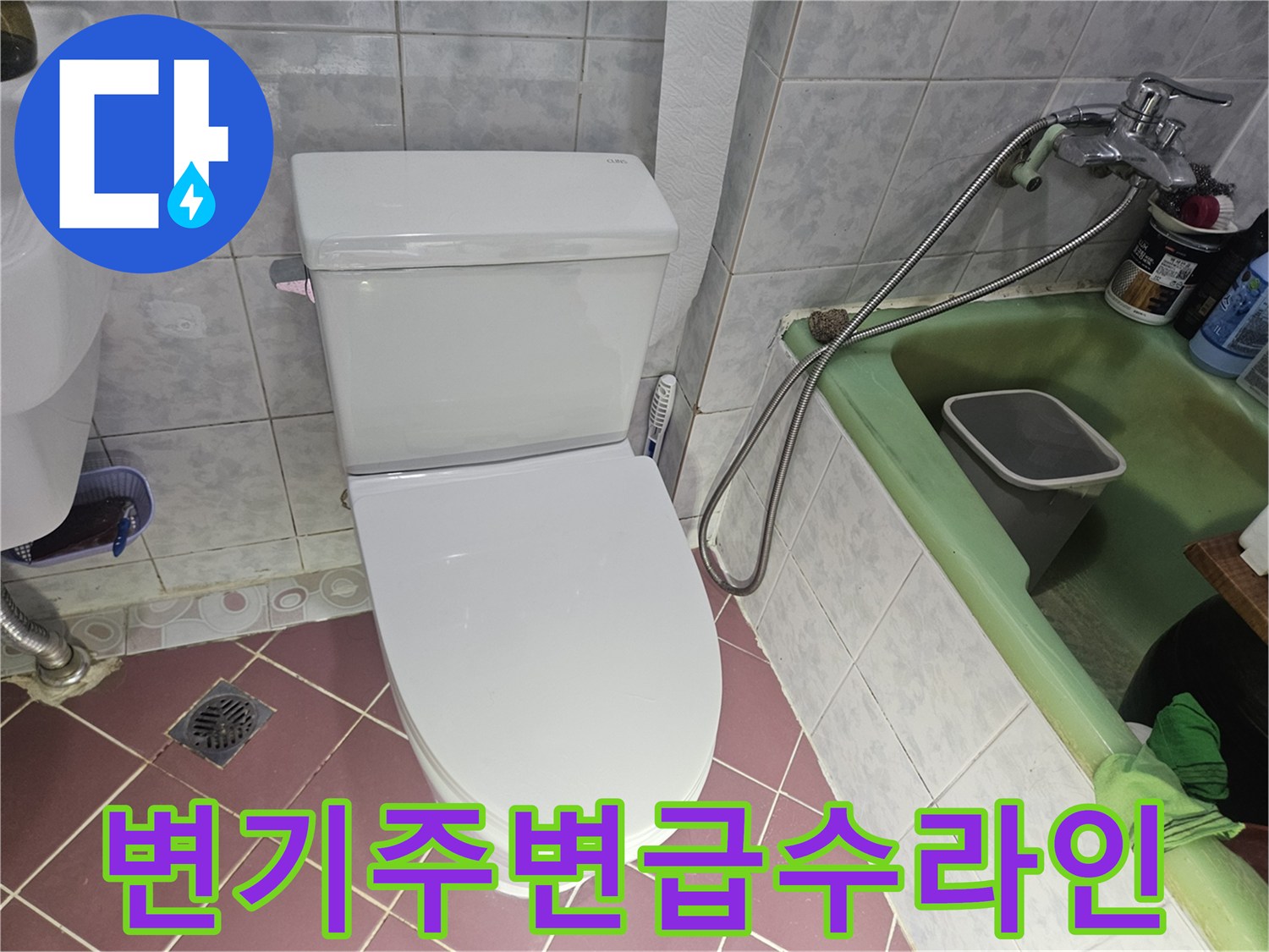 화장실 변기 뒤쪽 앵글 밸브와 연결 호스 근접 촬영