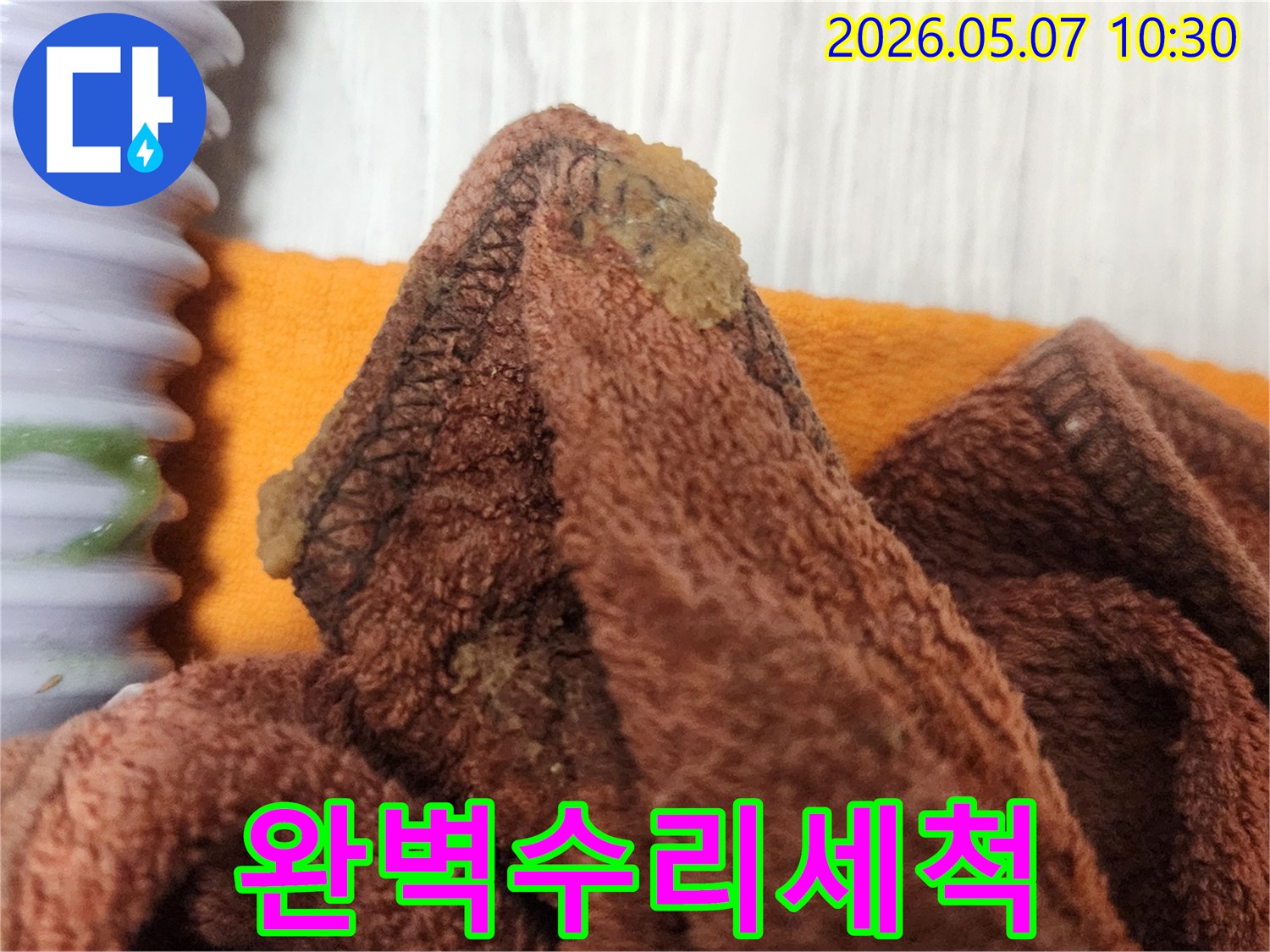 누수-공사-전-배관-연결부위를-세척하여-완벽한-수리를-준비하는-과정입니다