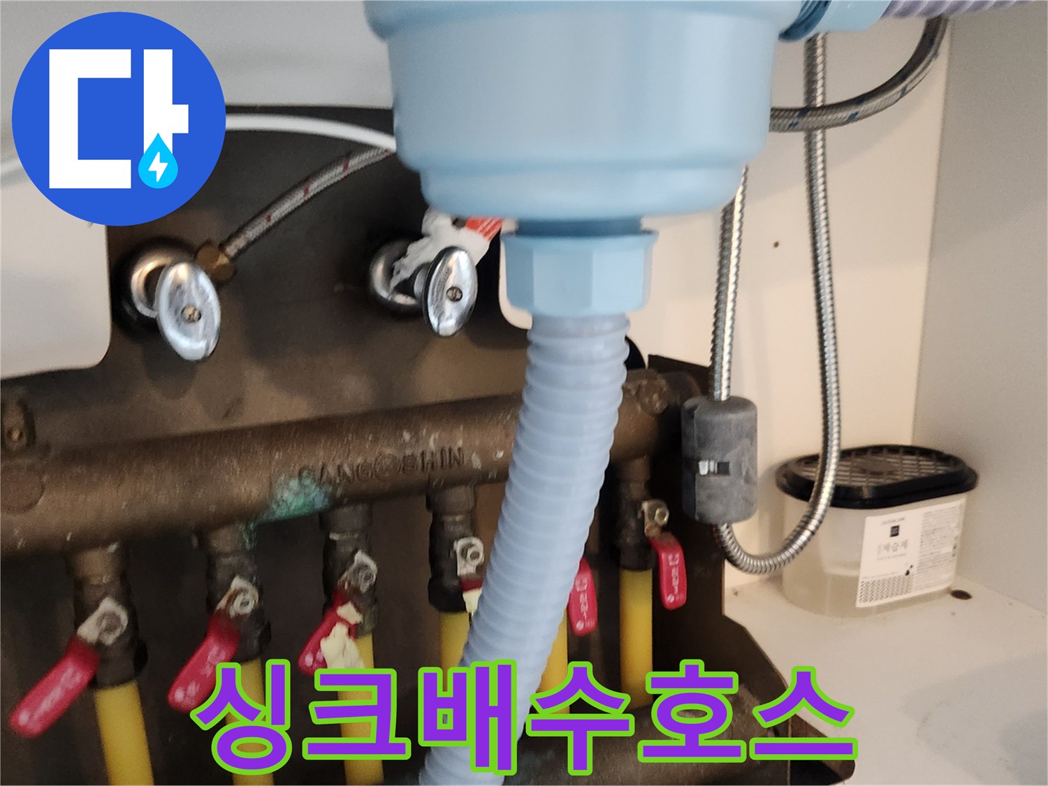 전문 엔지니어가-싱크대 배수 호스를-새로운 제품으로 교체하여-누수 문제를 해결하는 모습입니다