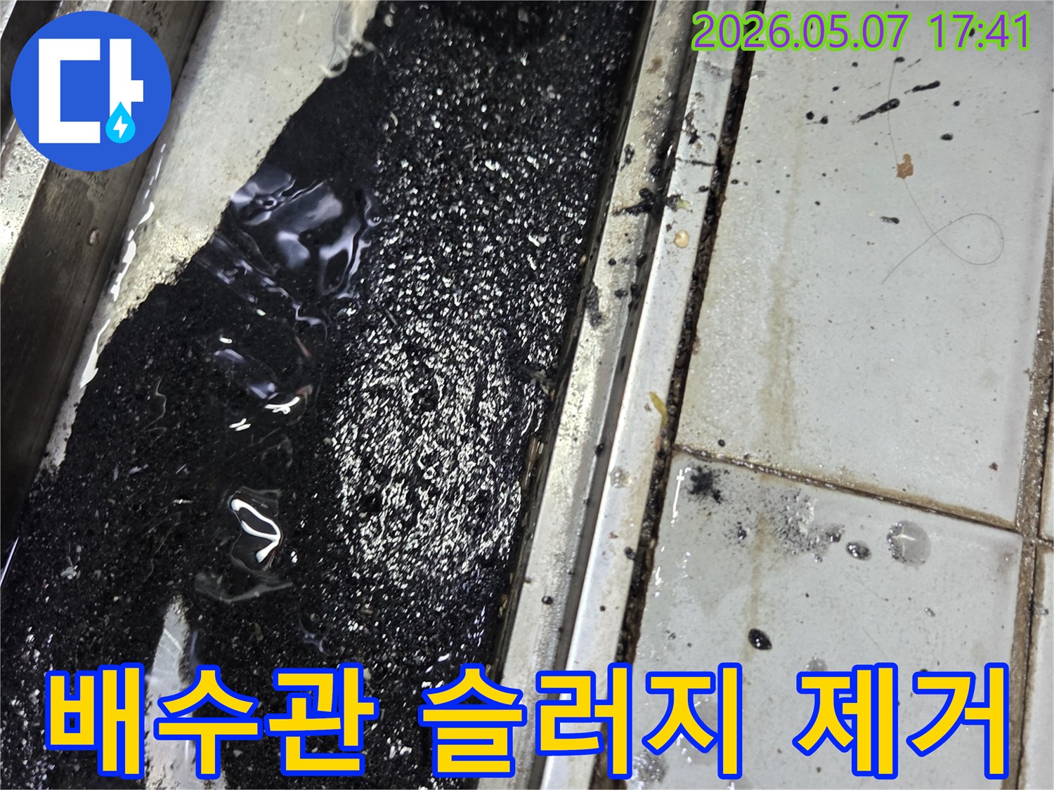 배관-내부에-쌓인-슬러지와-오수가-섞여-있는-모습을-전문가가-진단하고-있습니다.