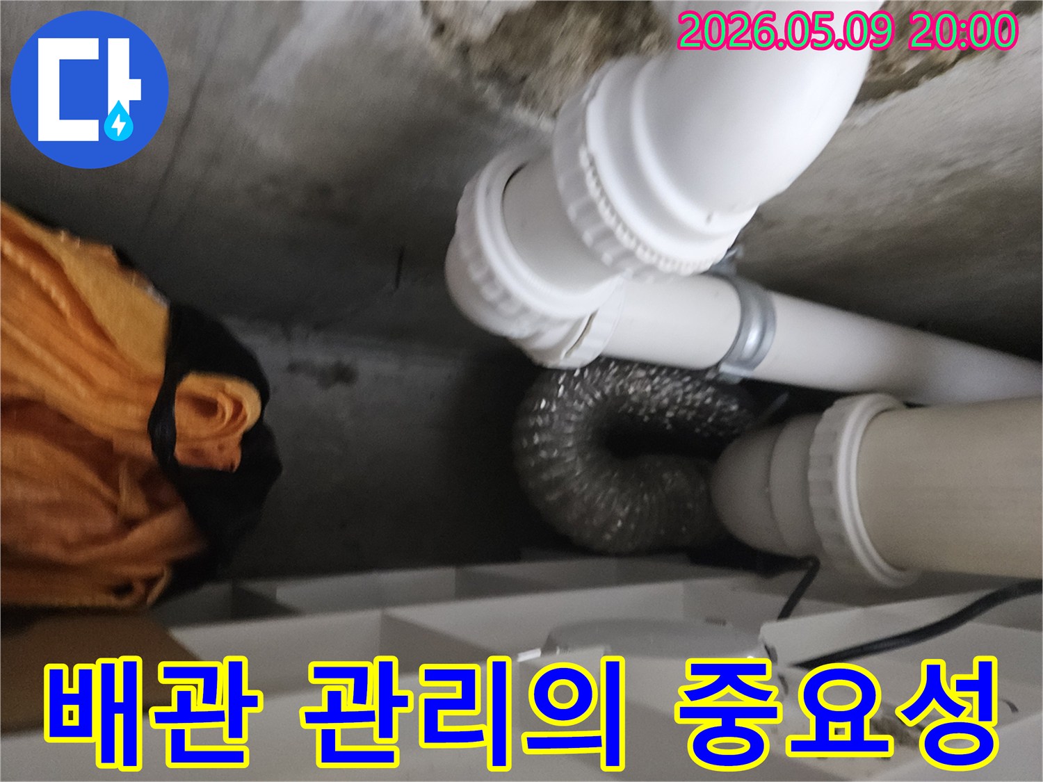누수-전문가가-천장-배관의-정기적인-관리가-얼마나-중요한지-설명하기-위해-현장을-확인하고-있습니다.