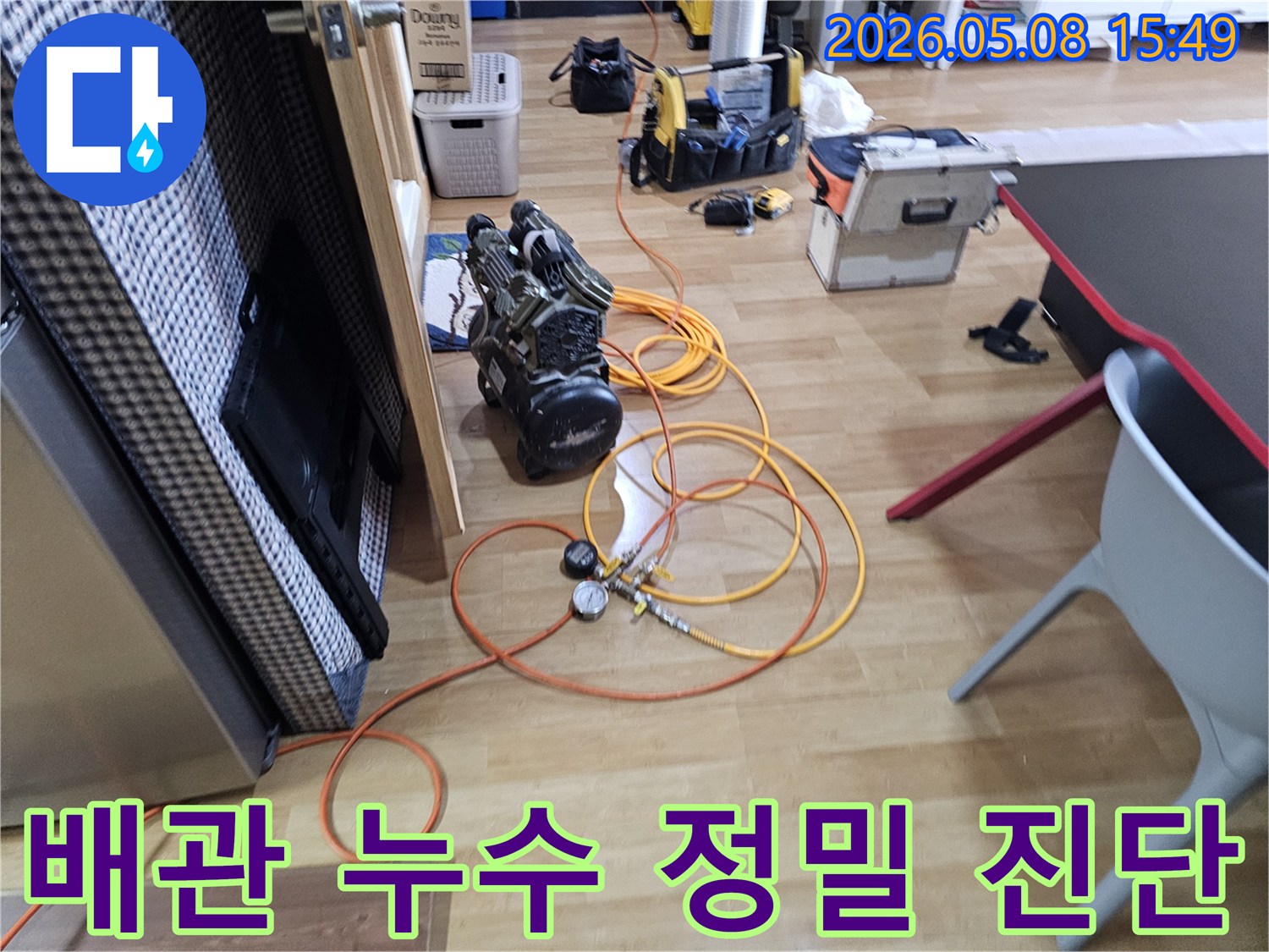 배관-누수를-정밀하게-진단하기-위해-공압-테스트-장비를-설치하여-압력을-측정하는-현장