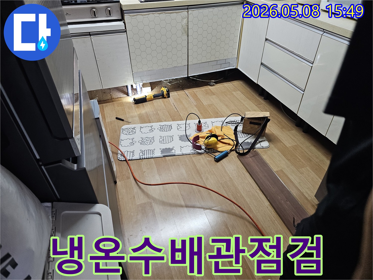 주방 싱크대 아래에서-누수 지점을 찾기 위해-전문 장비를 설치하고 탐지하는 과정