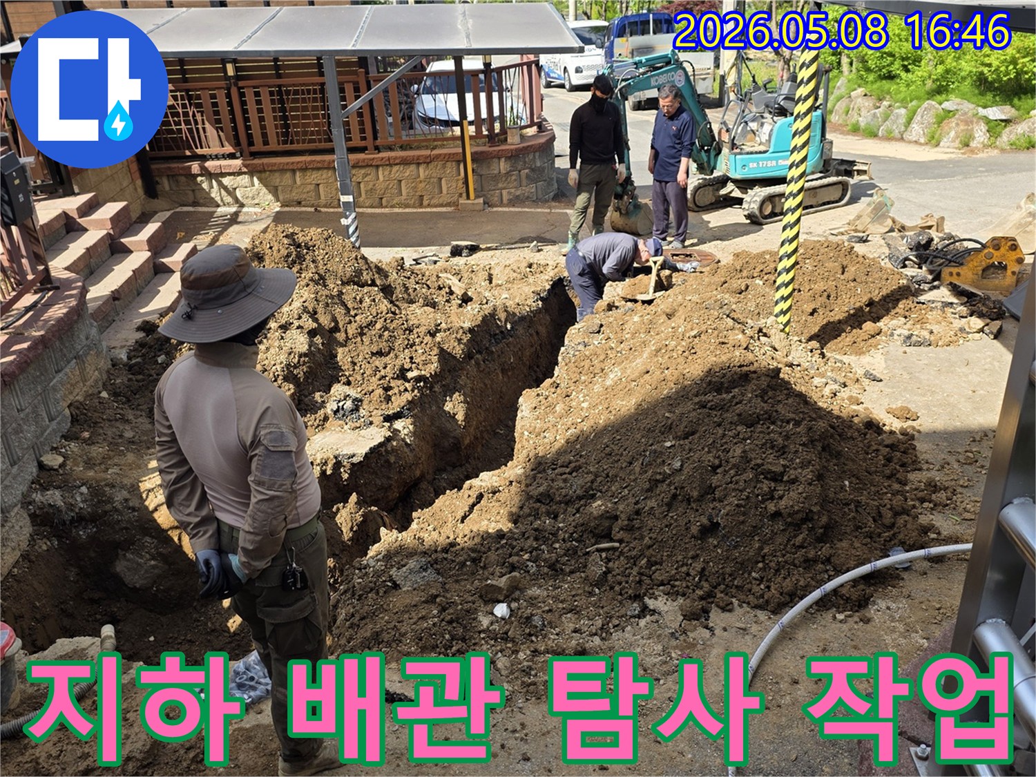 지하에 묻힌 배관의-누수 지점을 파악하기 위해-전문 인력이-깊게 땅을 파내고 있는-누수 공사 현장 이미지입니다.