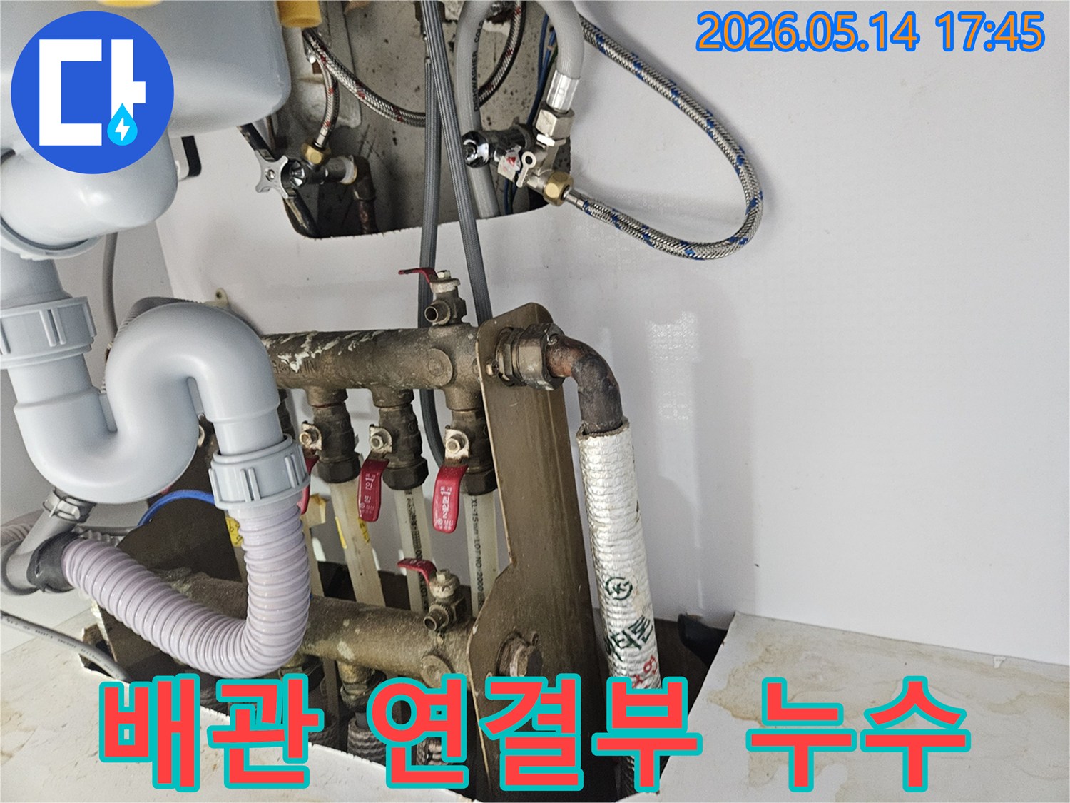 구리 금호1차아파트의 배관 연결 부위에서-발생한 누수를 특수 용접으로-해결하는 전문적인 작업입니다.