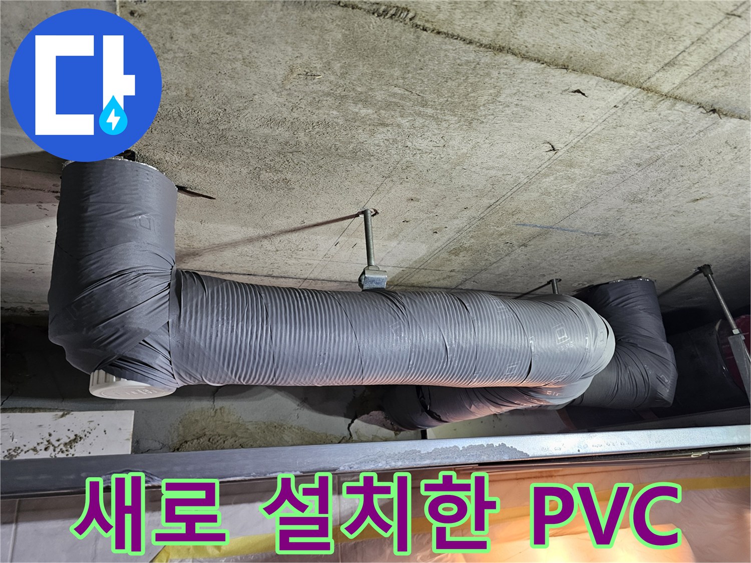 깨끗하게-신설된-화장실-천장-하수-배관-시공-현장