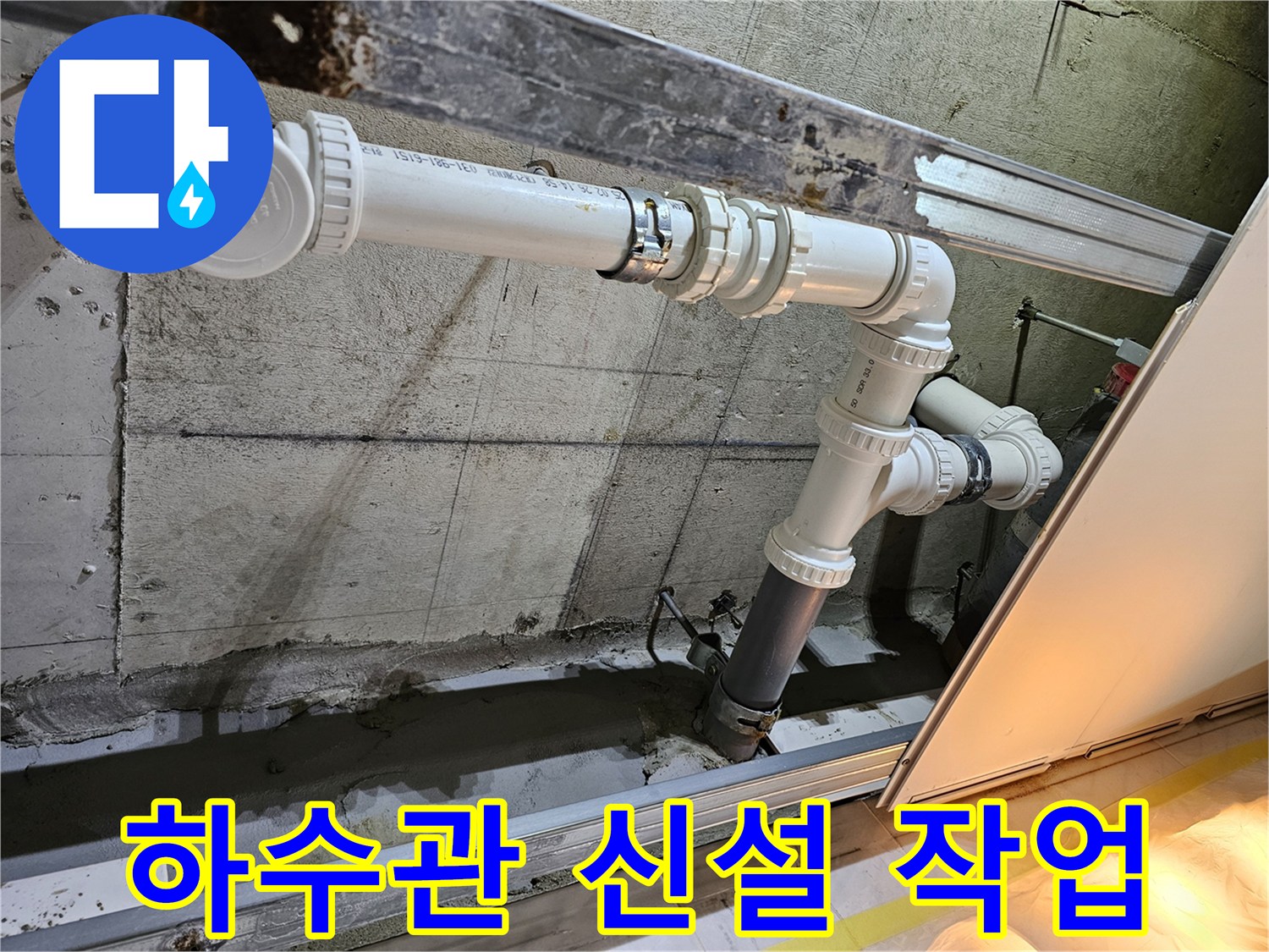 누수가-발생했던-욕실-천장-내부의-깨끗한-새-배관-시공-상태