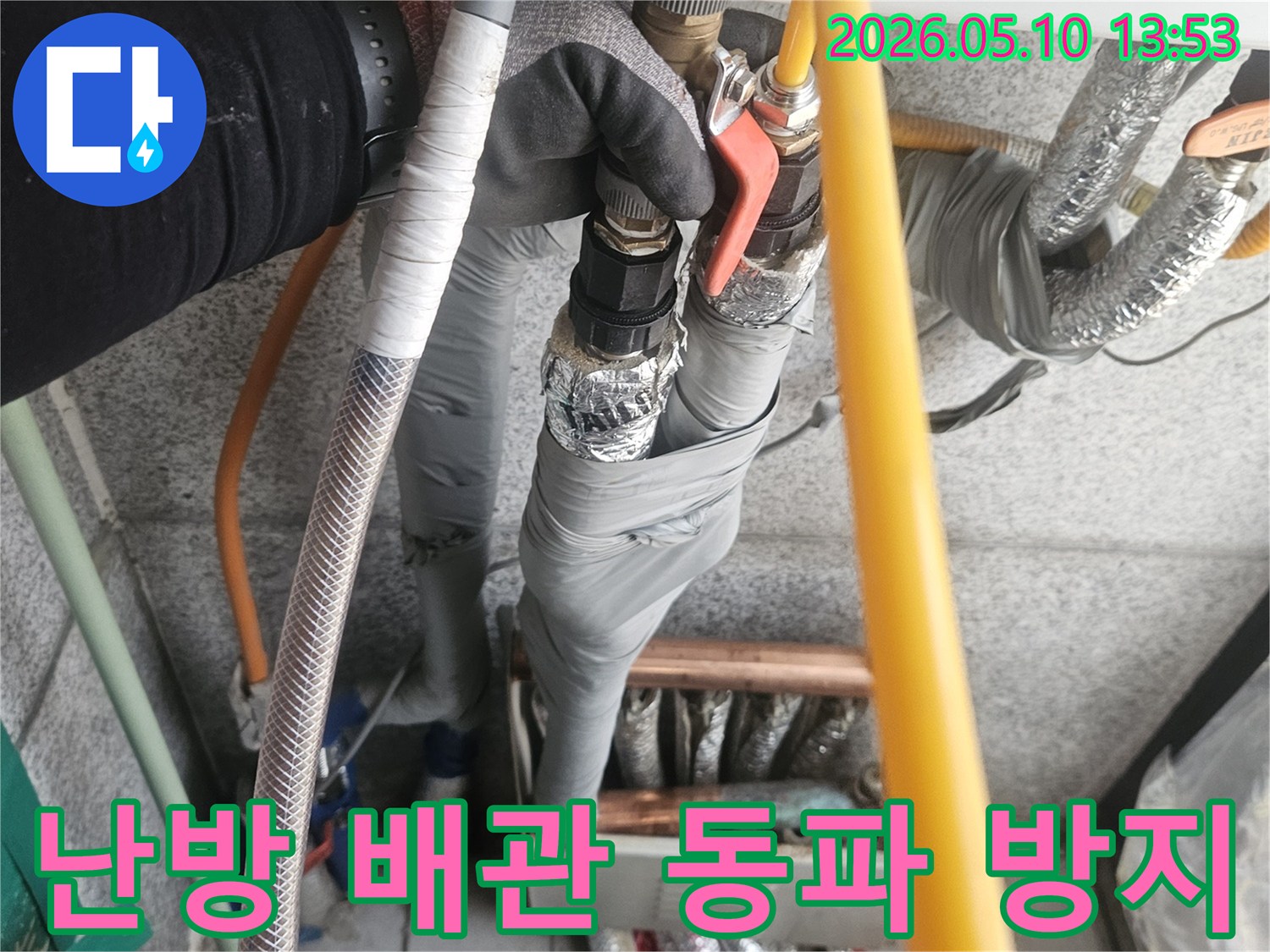 겨울철 고양시 일산의 난방 배관에서-발생할 수 있는-누수와 동파를 방지하기 위해-전문가가 작업하는 모습