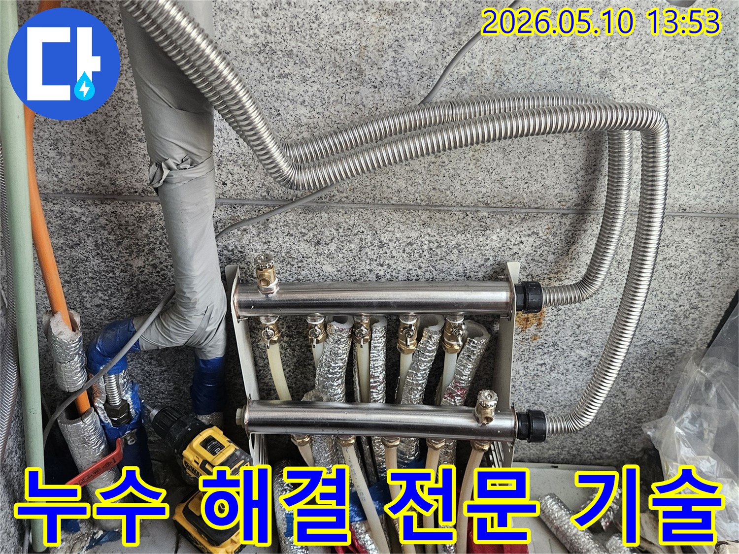 고양시-일산동구-누수-문제-해결을-위한-전문-엔지니어의-배관-교체-기술
