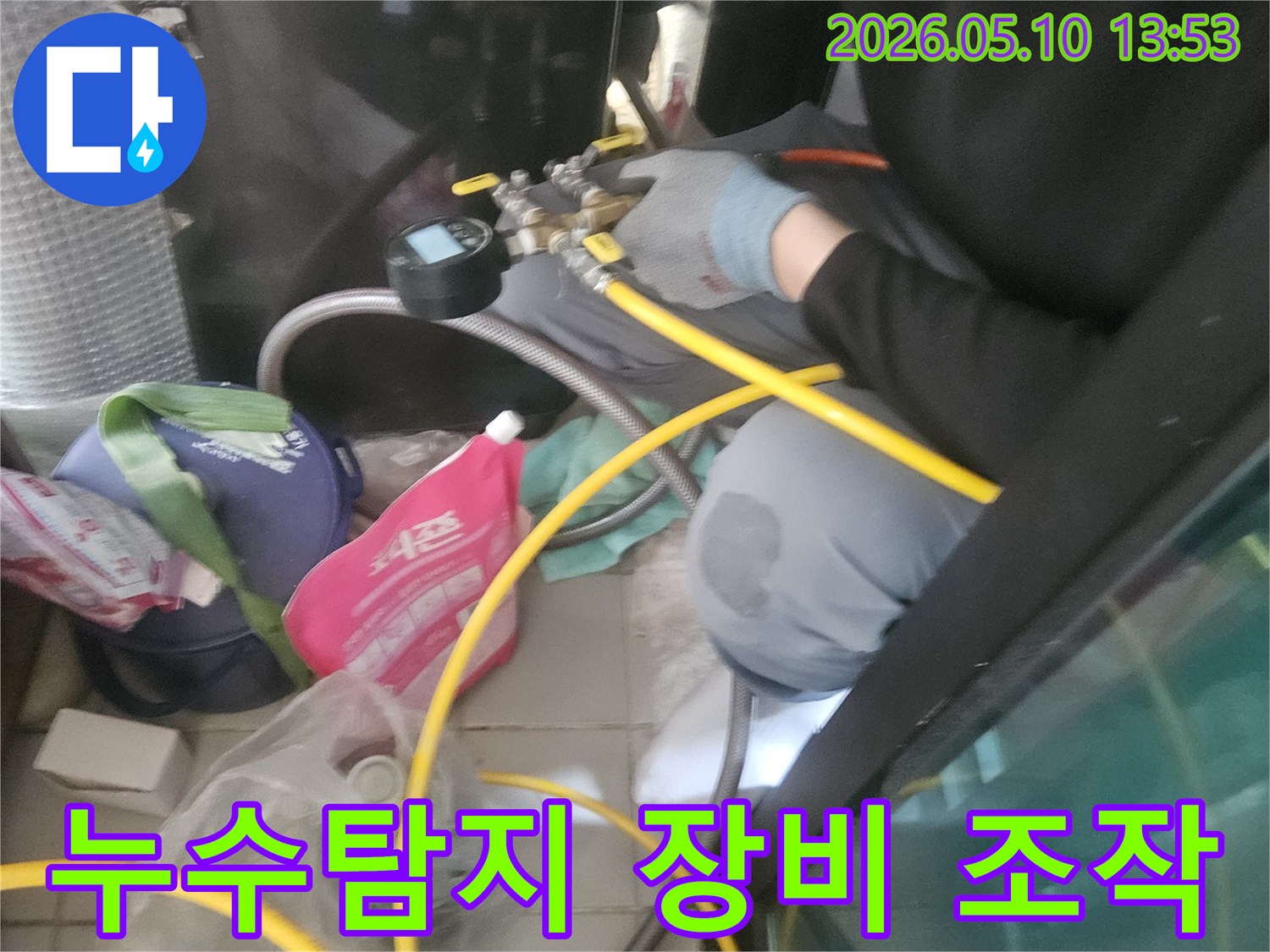 누수-엔지니어가-정밀한-누수-탐지-장비를-섬세하게-조작하며-누수-지점을-찾는-작업