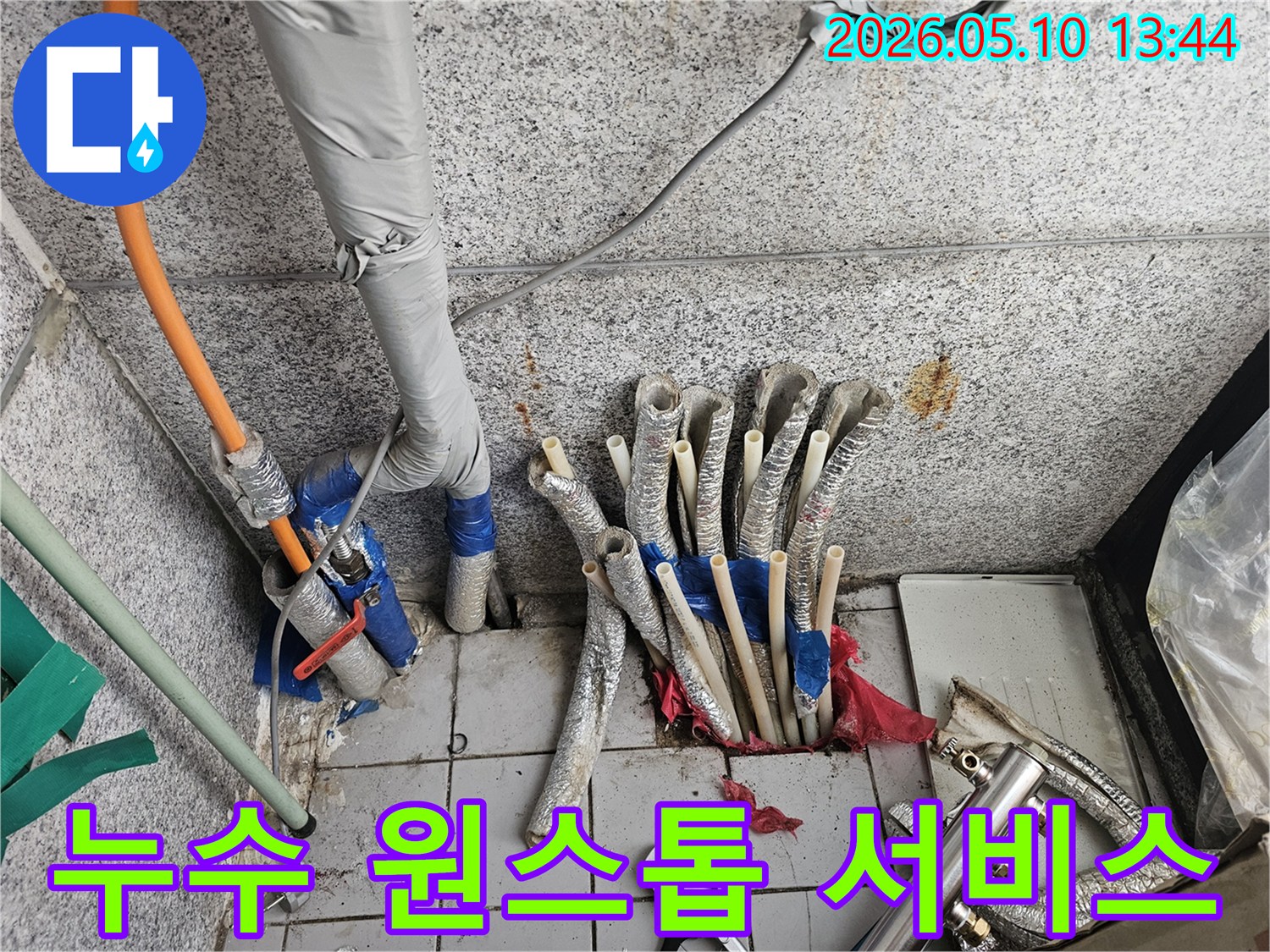 누수-탐지부터-완벽-복구까지-원스톱-서비스를-제공하는-현장-고양시-일산동구-누수-전문가