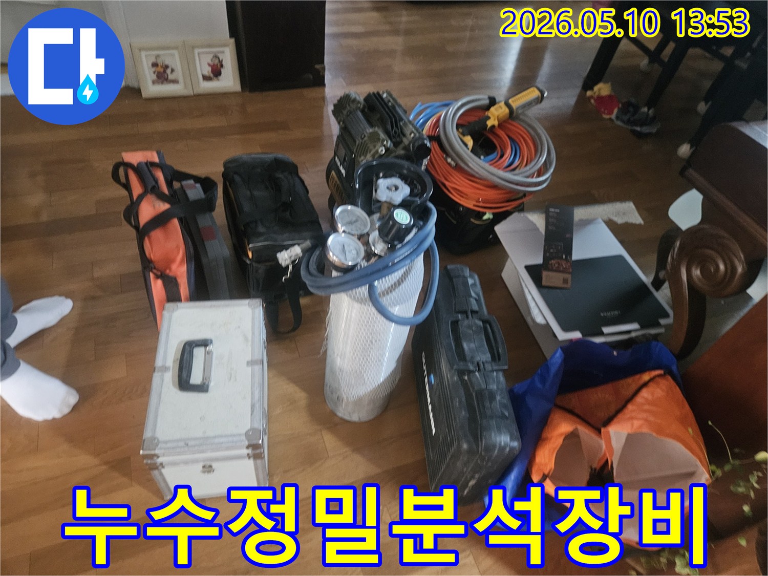 일산-지역의-누수-진단을-위해-최고의-장비들을-사용하여-정밀한-분석을-제공하고자-준비했습니다.