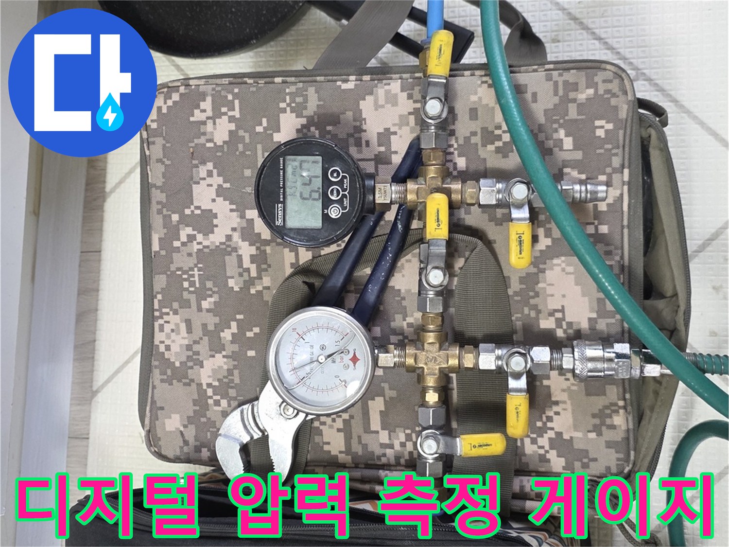 배관 연결 부위에 설치된 정밀 압력계 장치