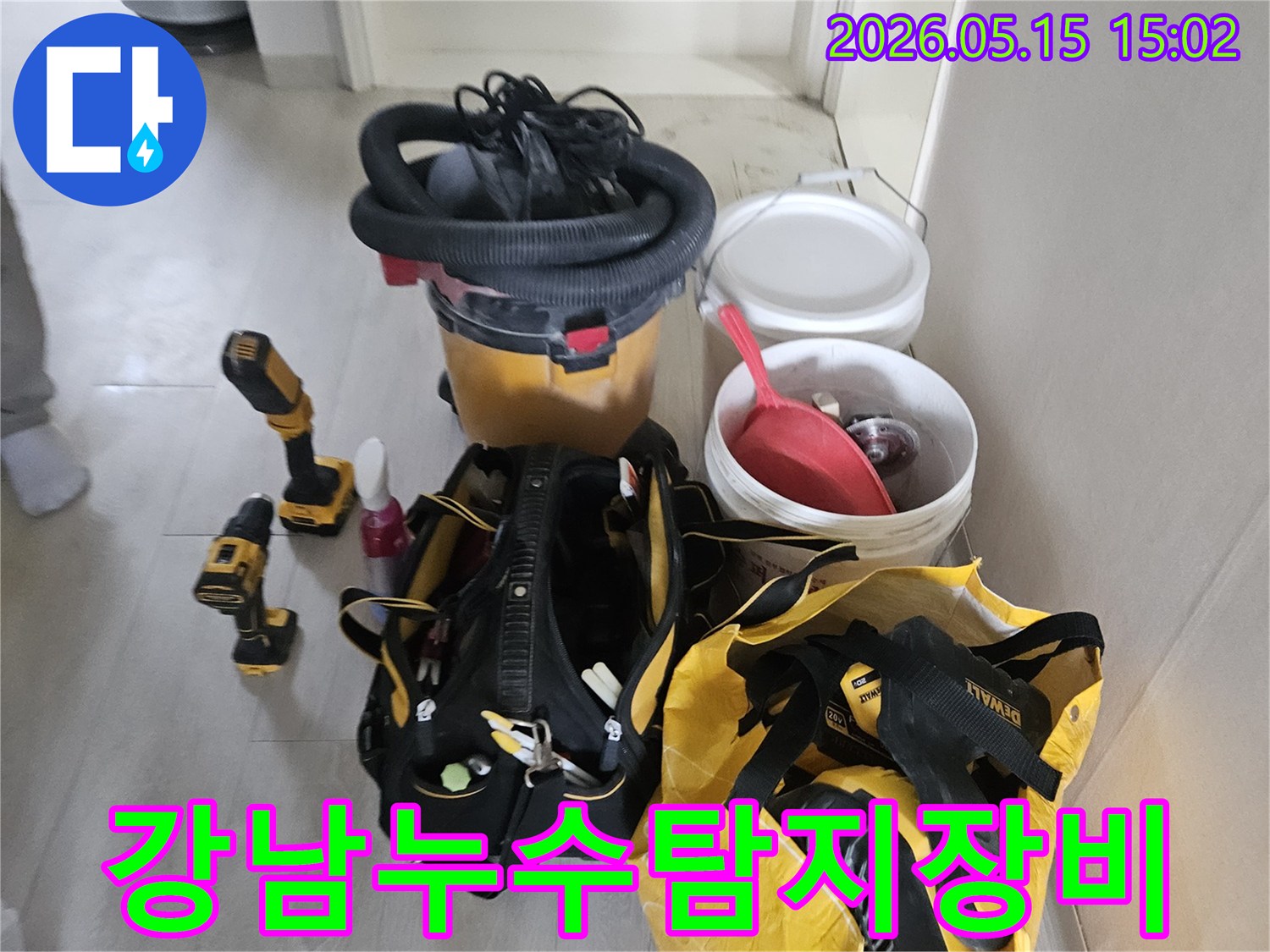 누수-탐지-엔지니어가-현장에서-사용할-전문-장비들을-정리하고-있는-모습
