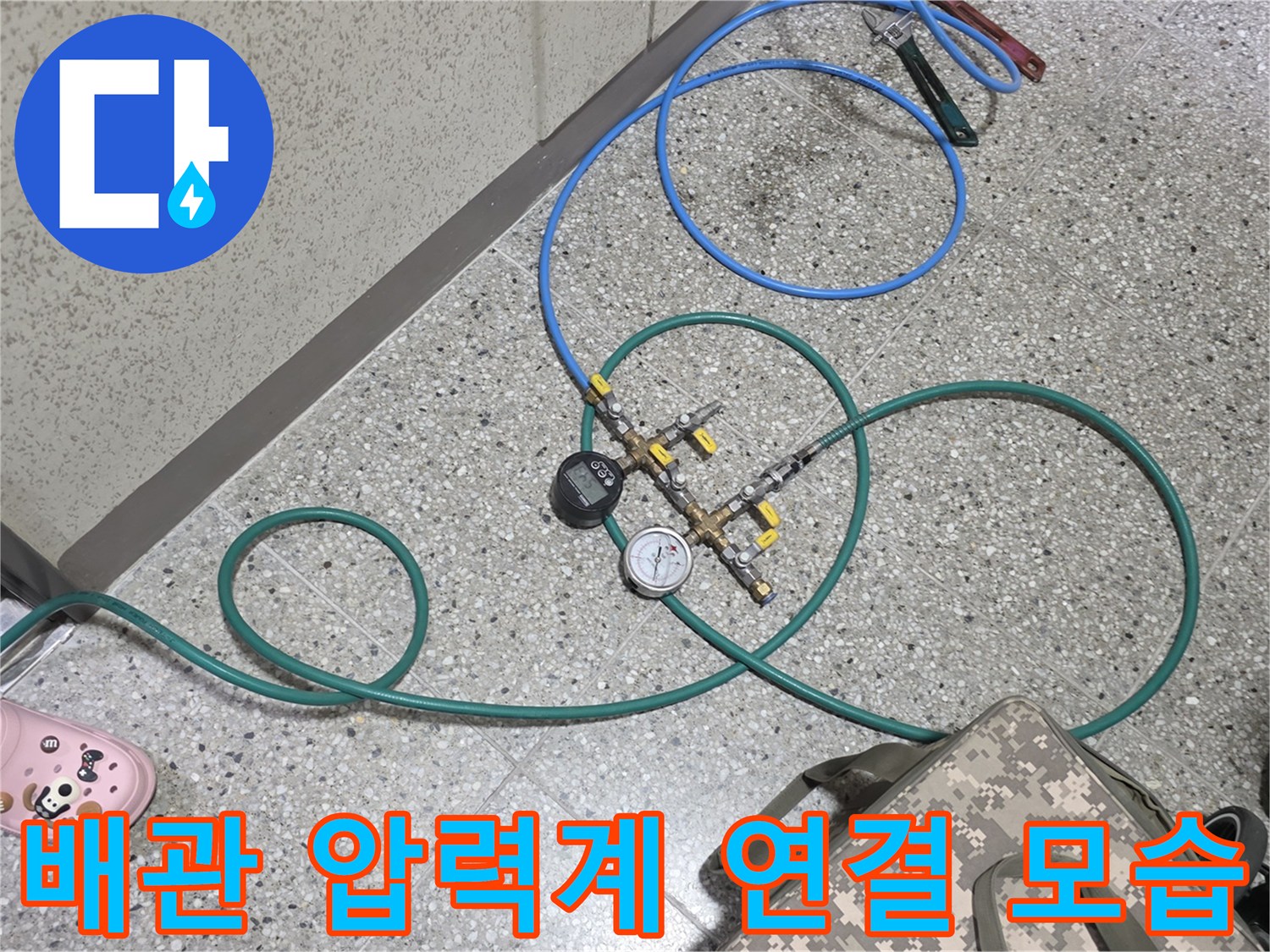 누수를 찾기 위해-연결된 공압 테스트 장치